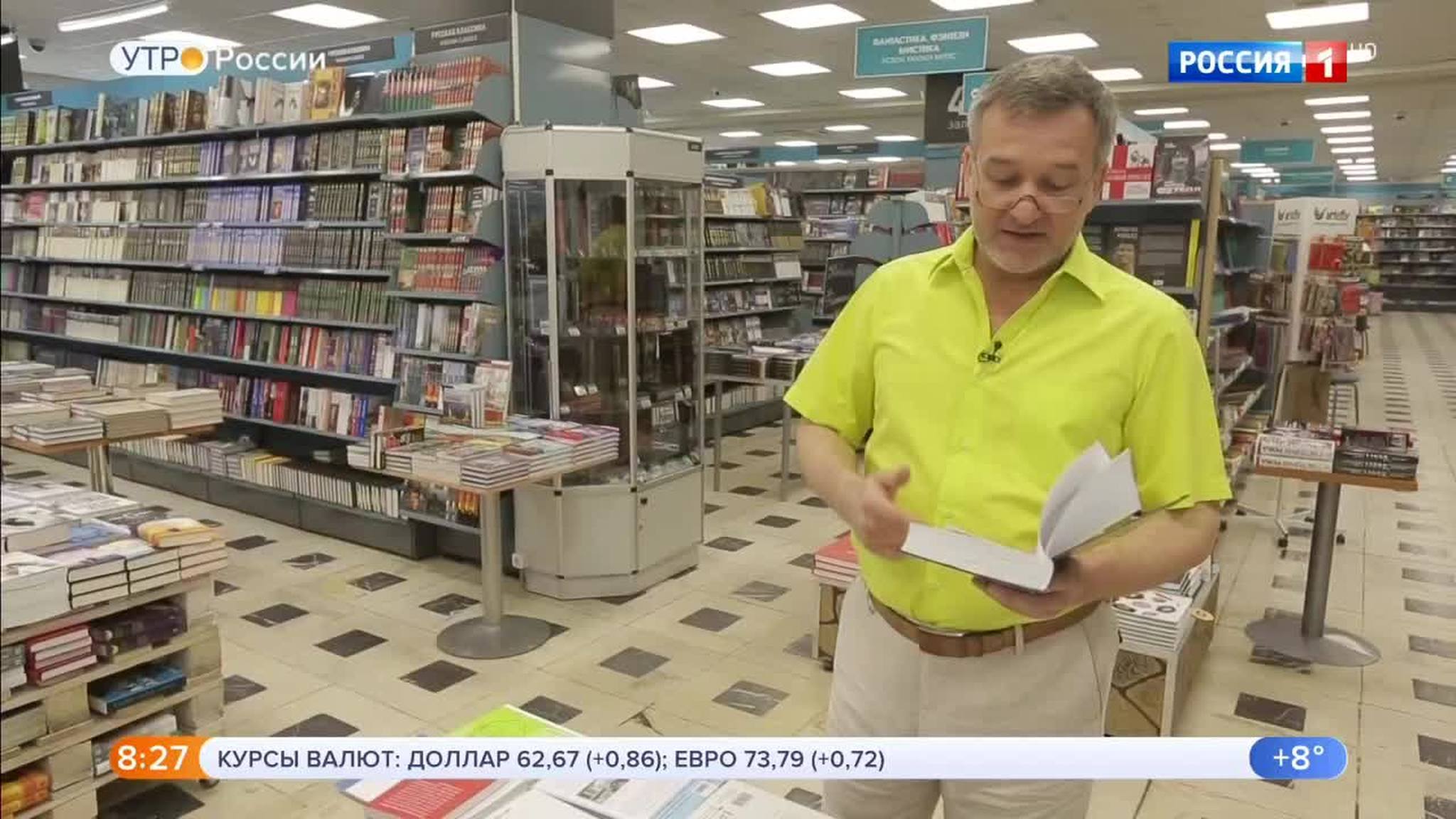Эфир от 09.06.2018