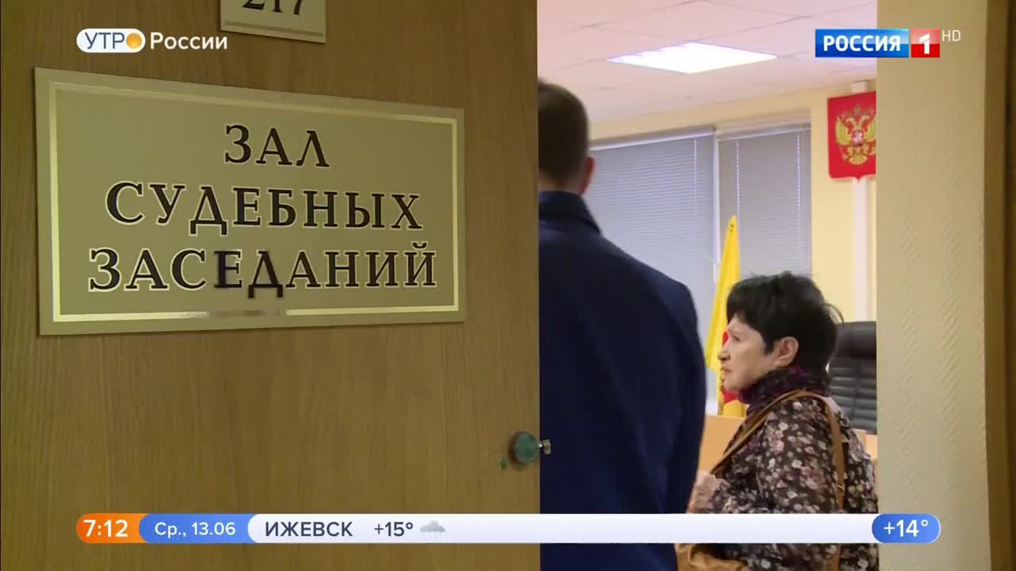 Эфир от 13.06.2018