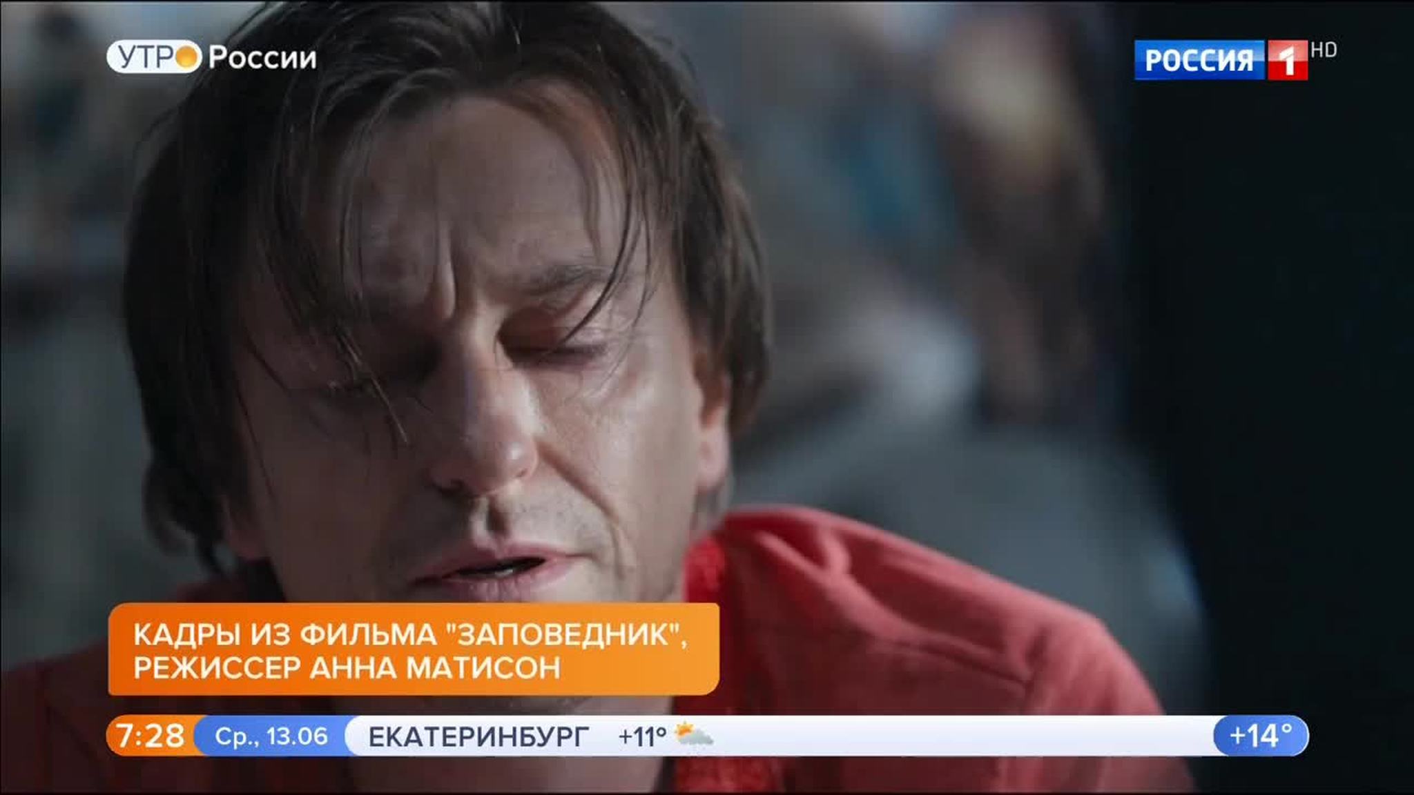 Эфир от 13.06.2018