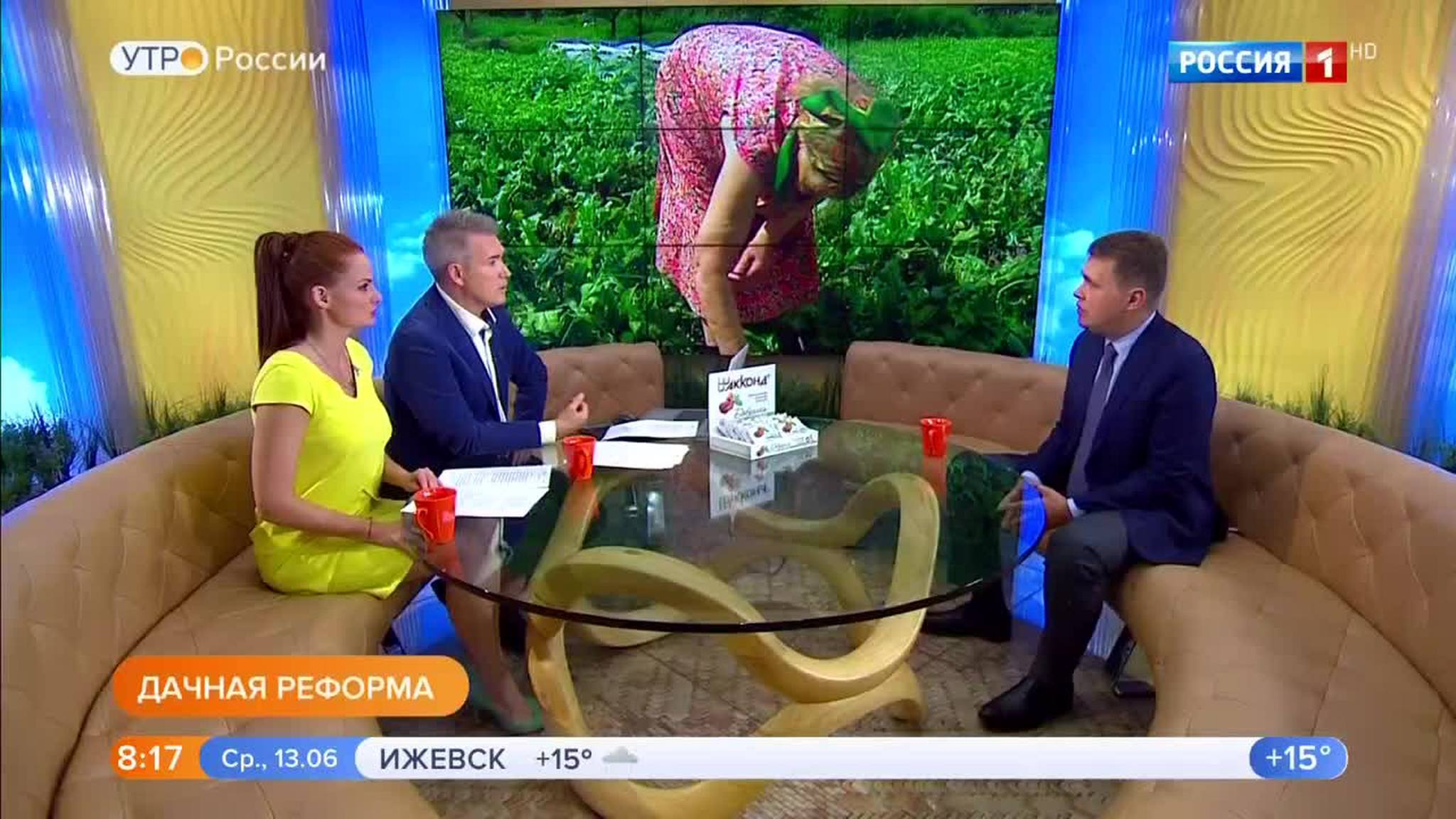 Эфир от 13.06.2018