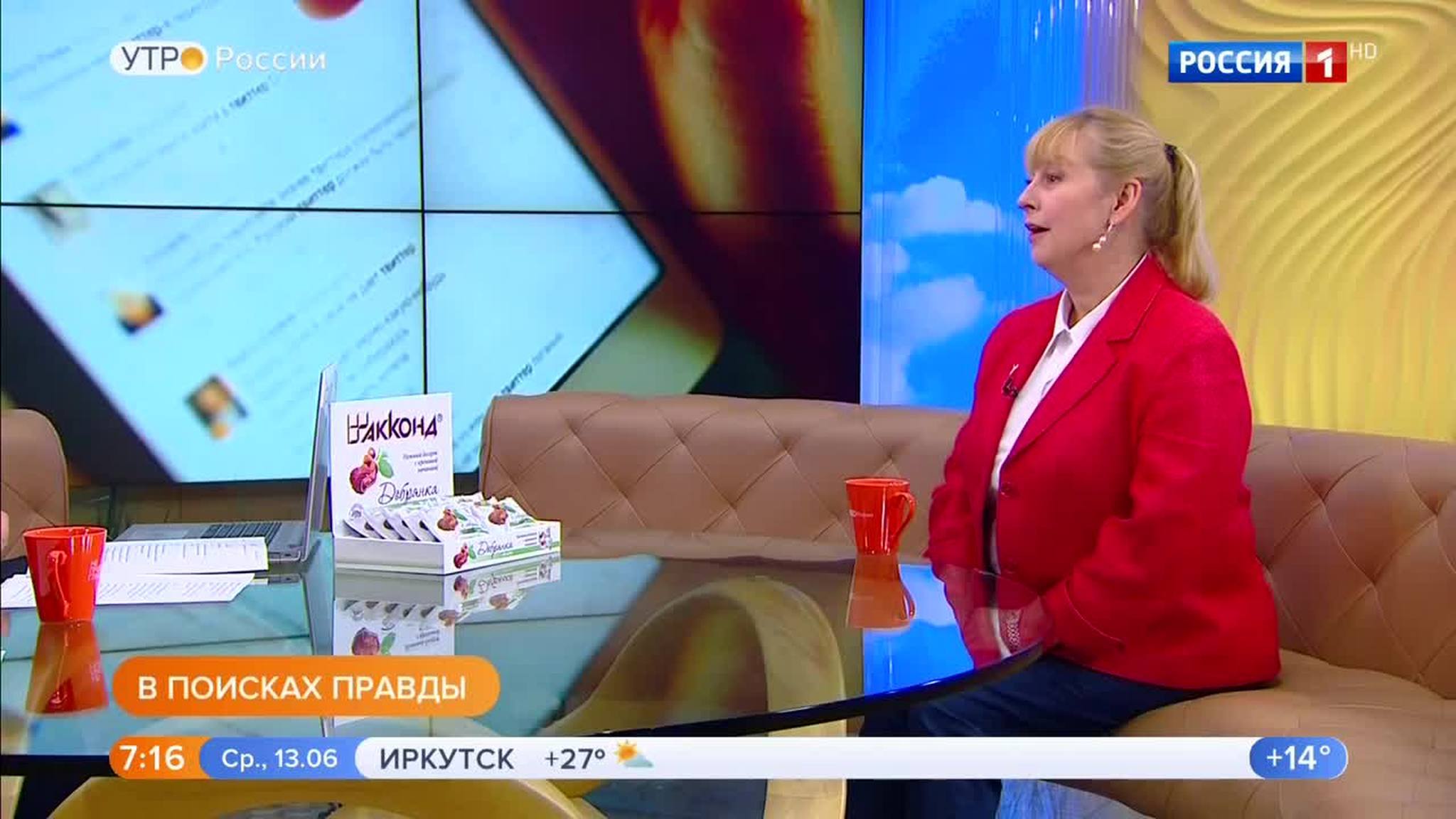 Эфир от 13.06.2018