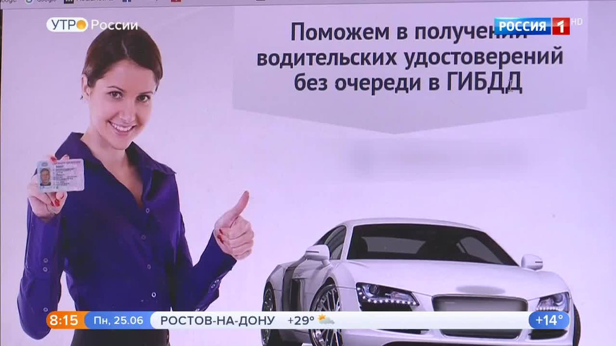 Эфир от 25.06.2018