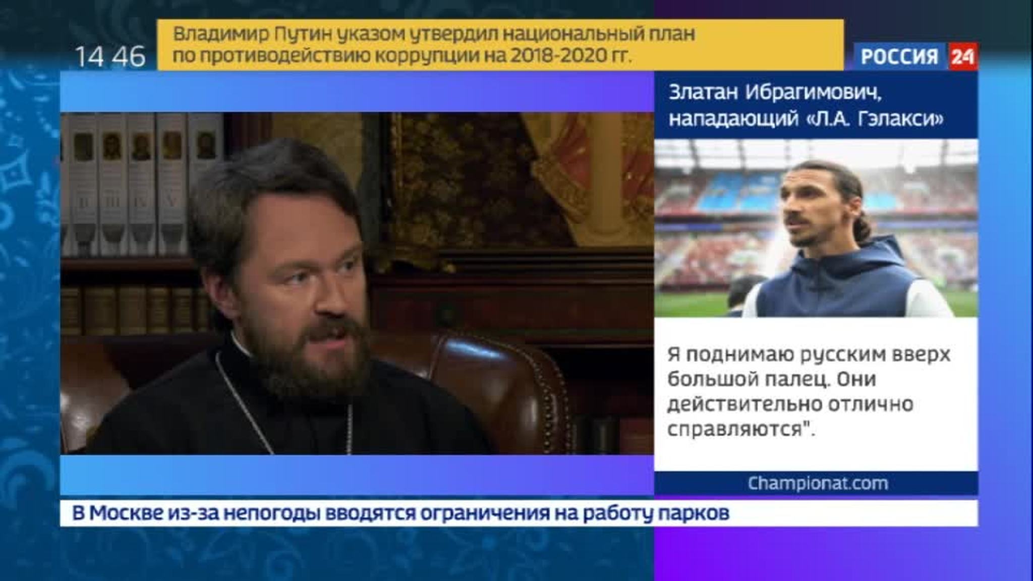 Эфир от 30.06.2018