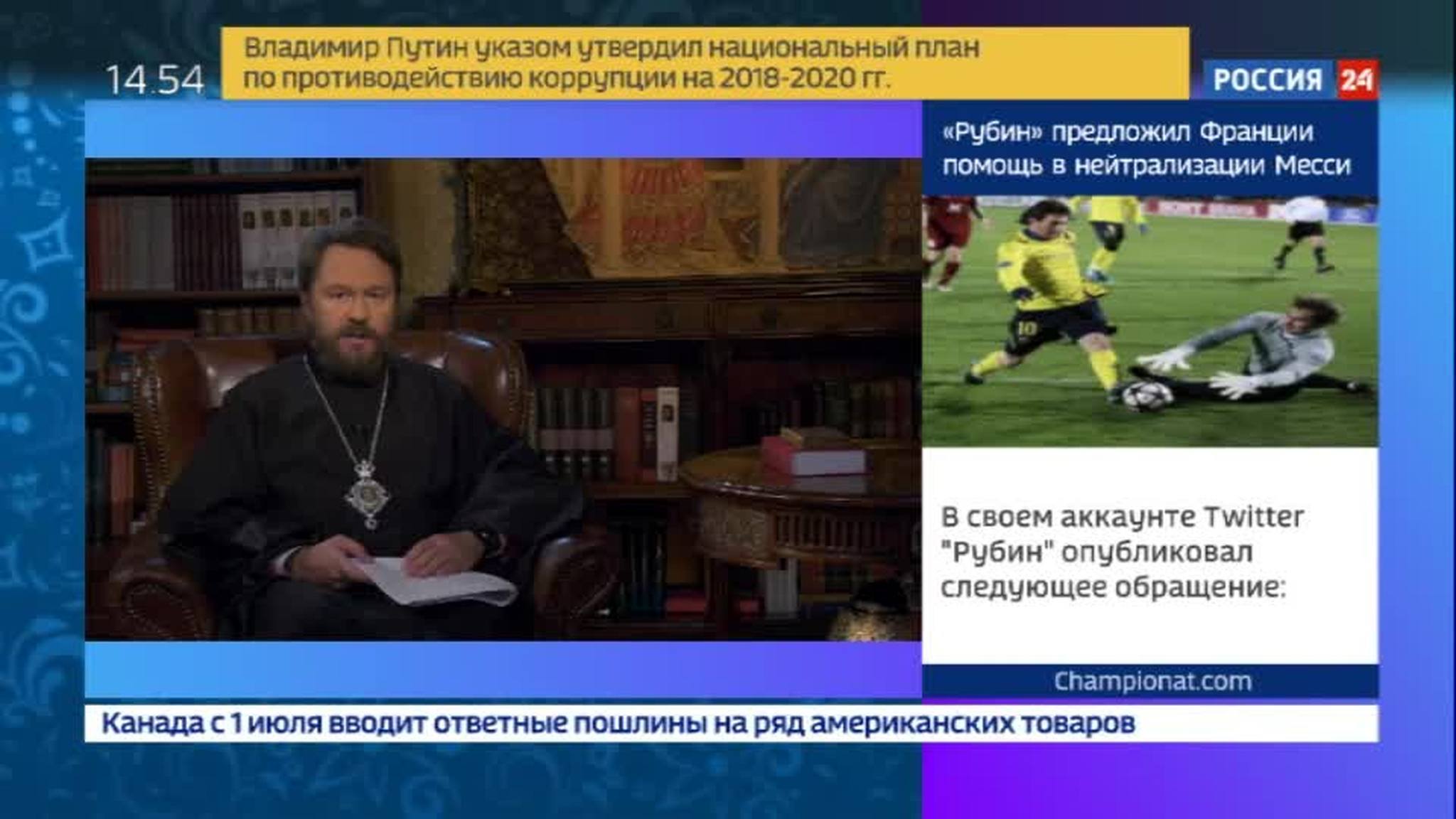 Эфир от 30.06.2018
