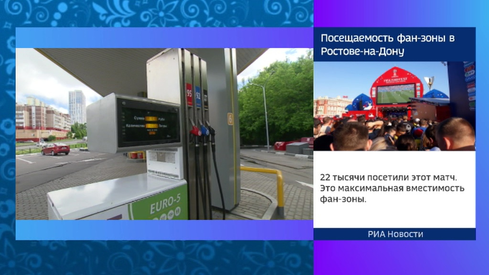 Цены на бензин в России стабилизировались