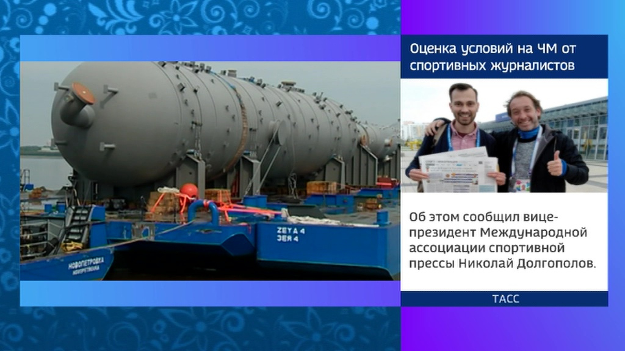 В Приамурье новый завод по переработке природного газа готовится принимать оборудование