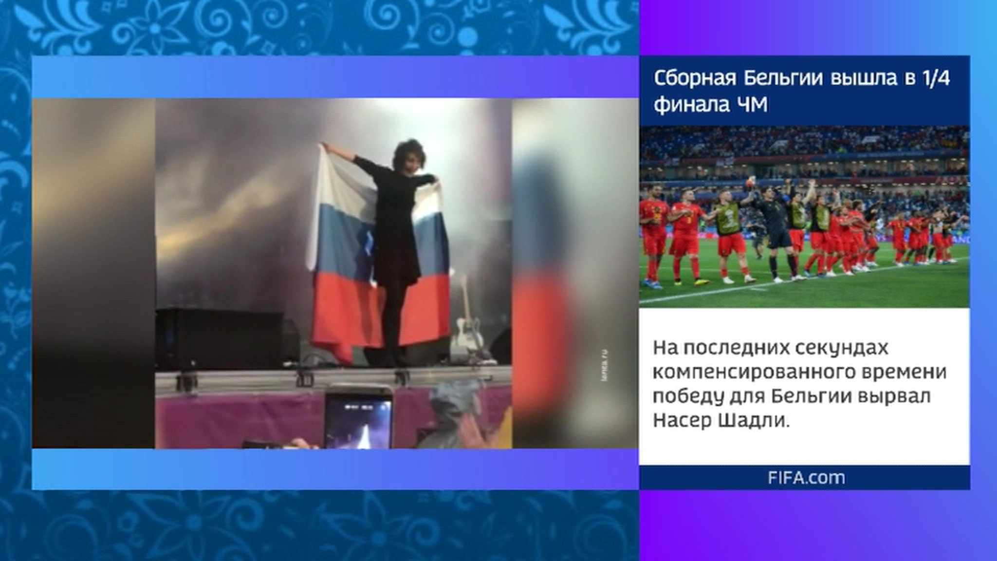 Украинцы возбудились из-за выступления Земфиры с российским триколором