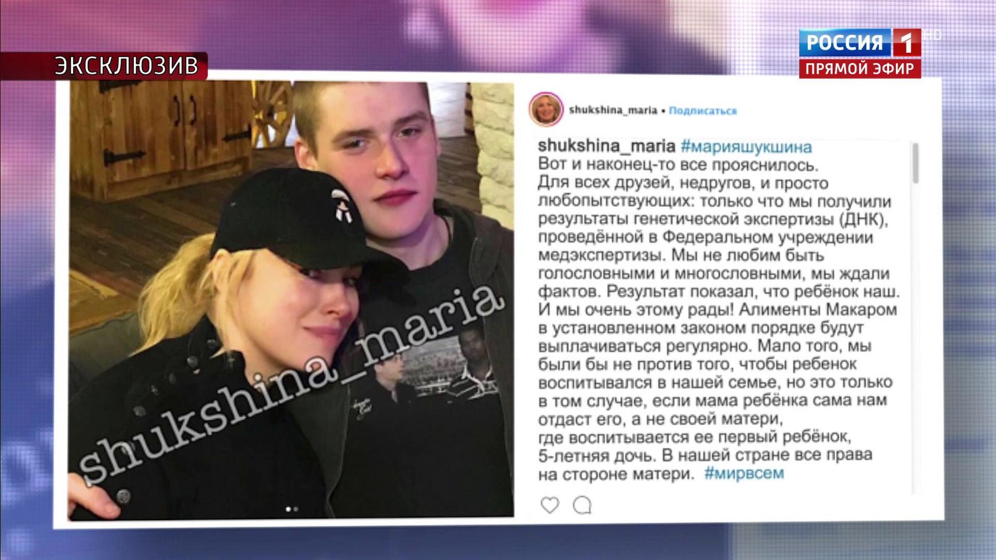 Мария Шукшина: "Ребенок наш. И мы этому очень рады!"