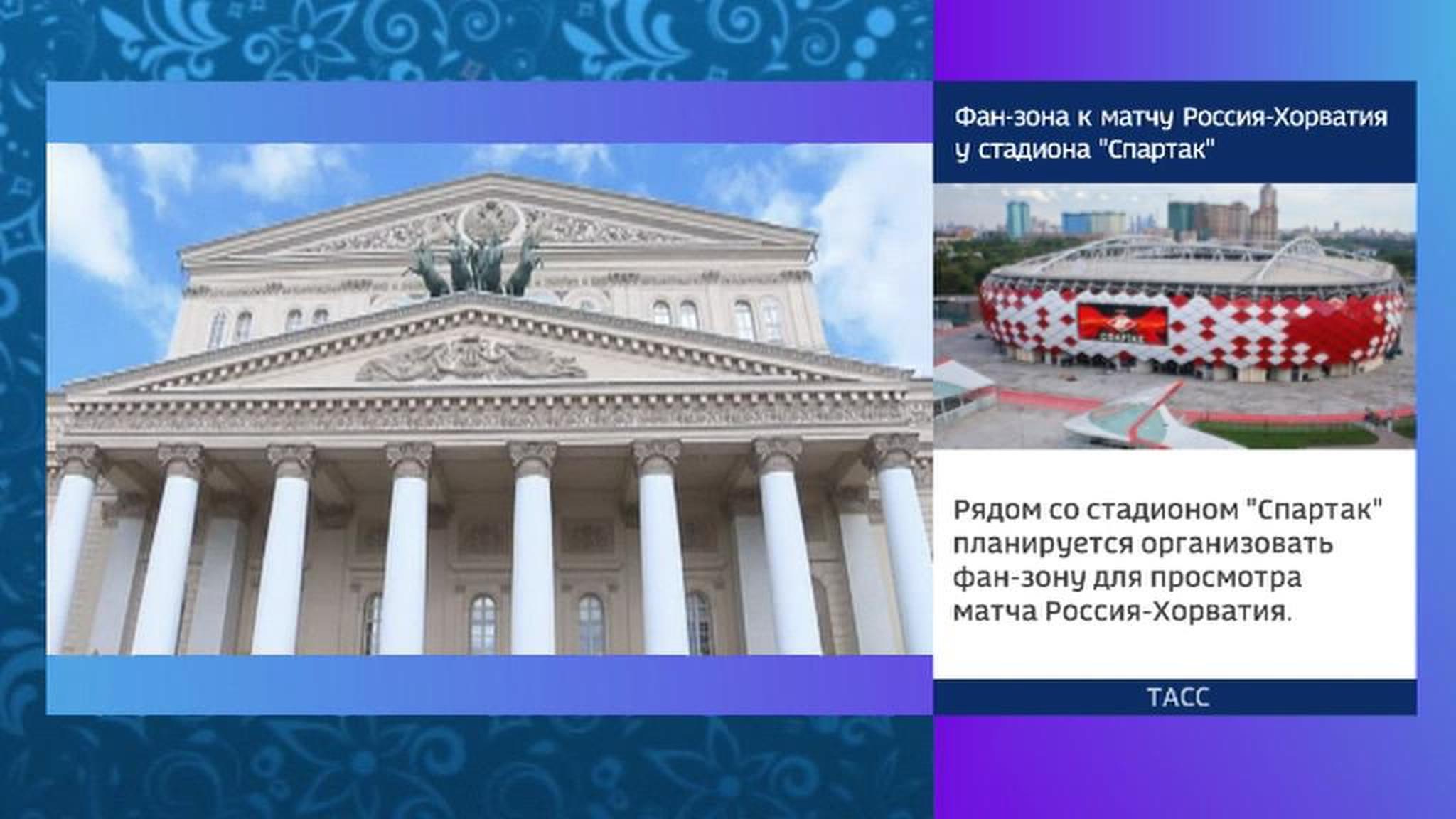 Андрей Костин возглавил Попечительский совет Большого театра