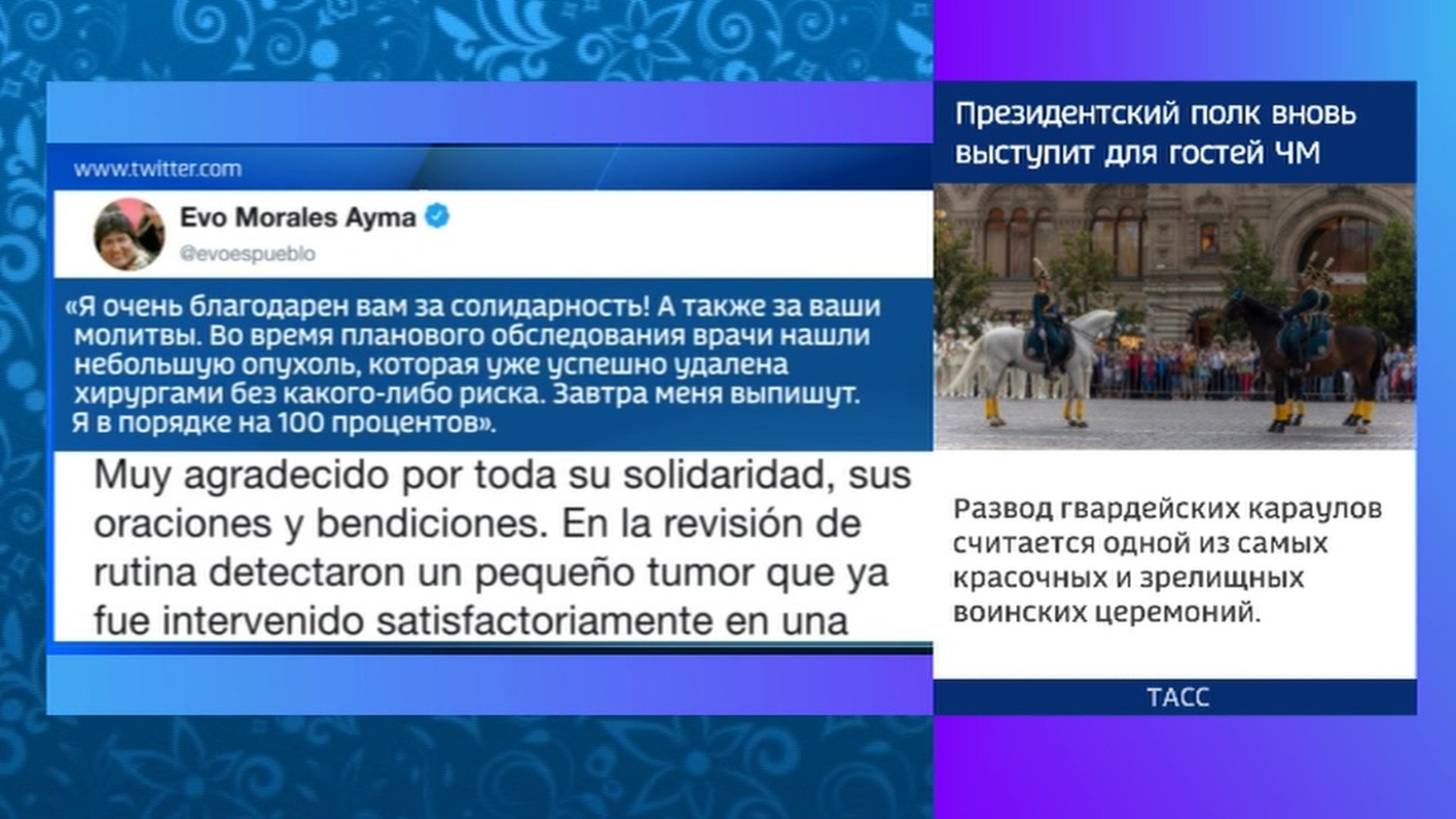 Президент Боливии Моралес перенес операцию по удалению опухоли
