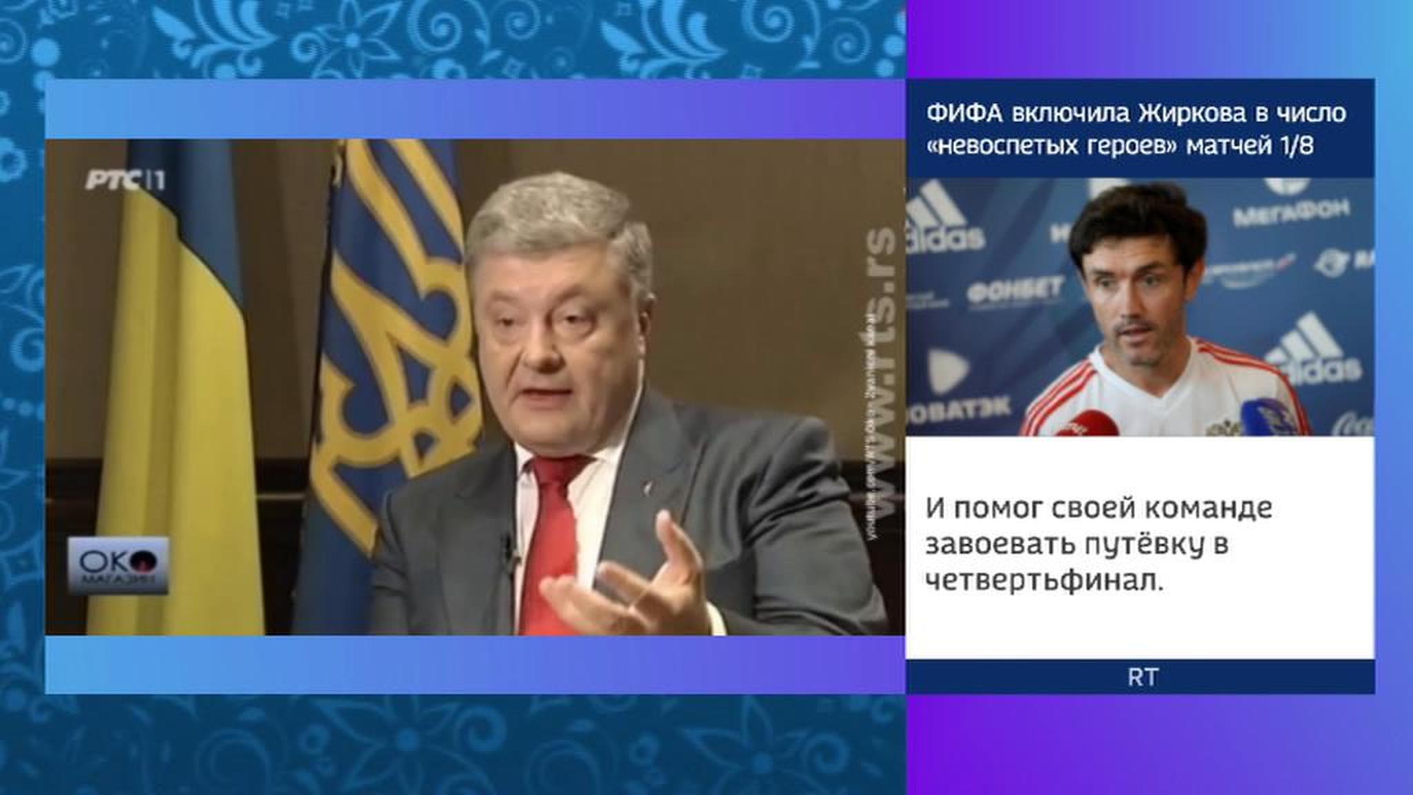 История по версии Порошенко: князь Владимир крестил Украину
