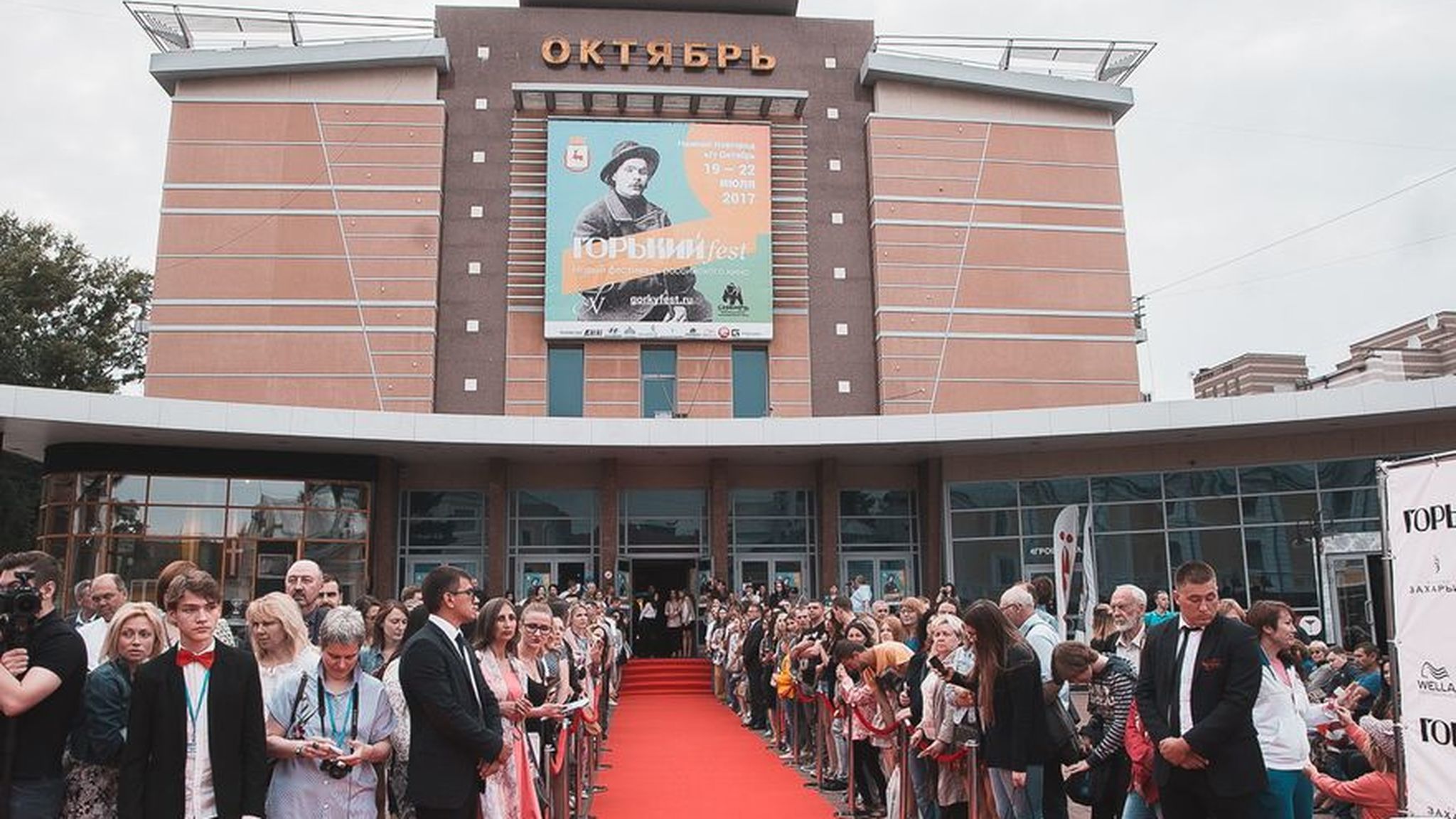 В Нижнем Новгороде открылся фестиваль кино "Горький fest"