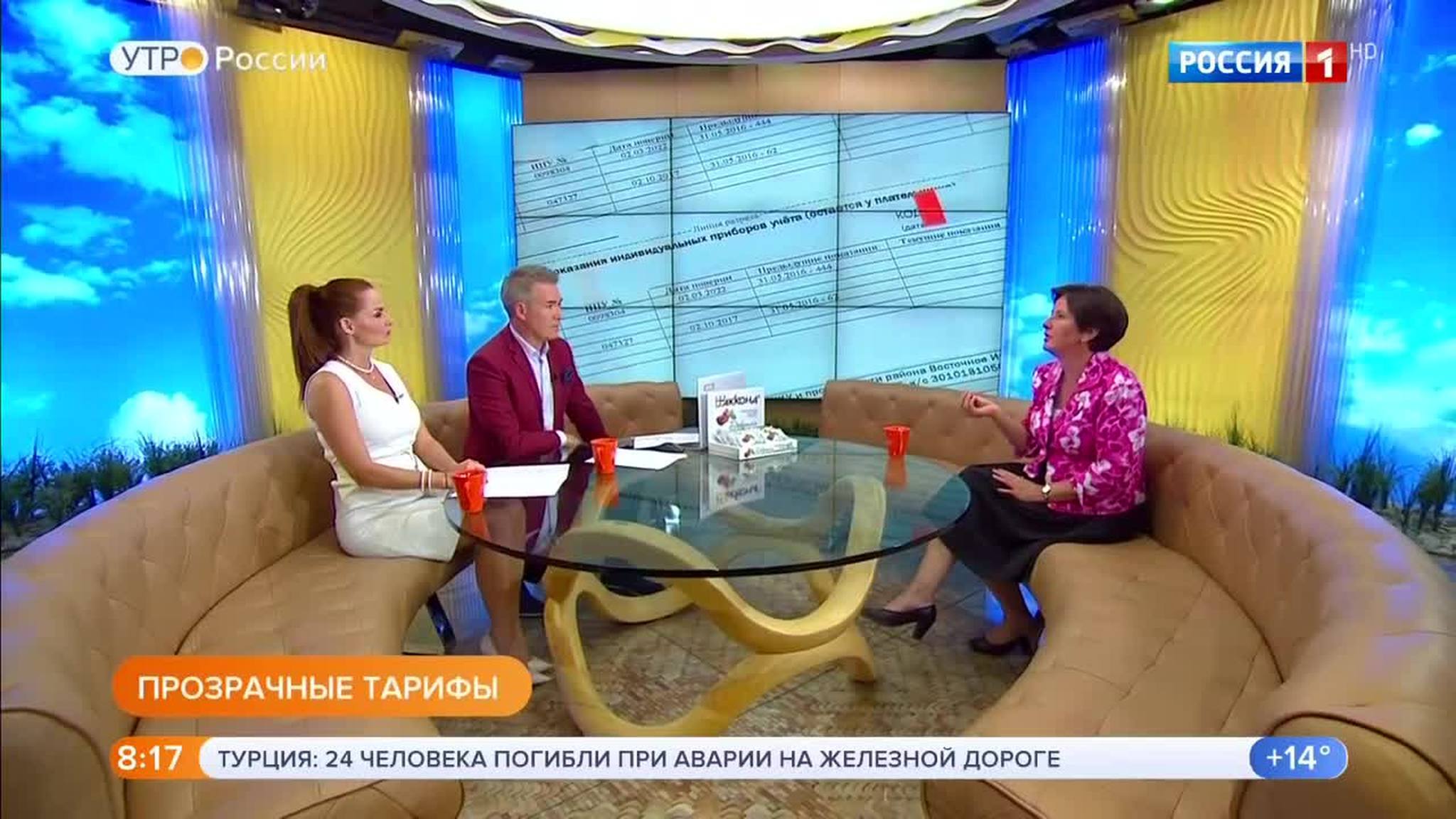 Эфир от 09.07.2018