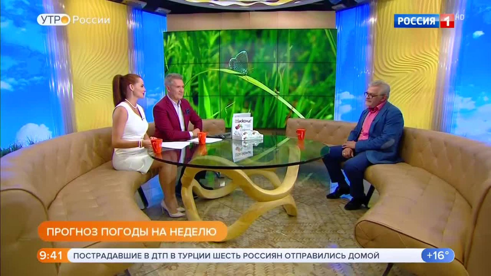 Эфир от 09.07.2018