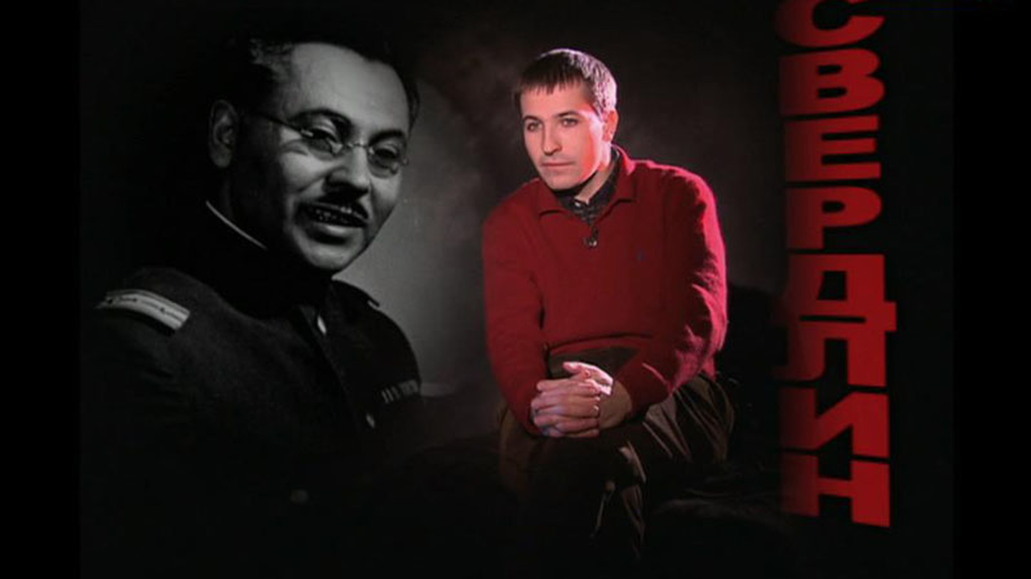 Мейерхольдовцы в кино. Лев Свердлин
