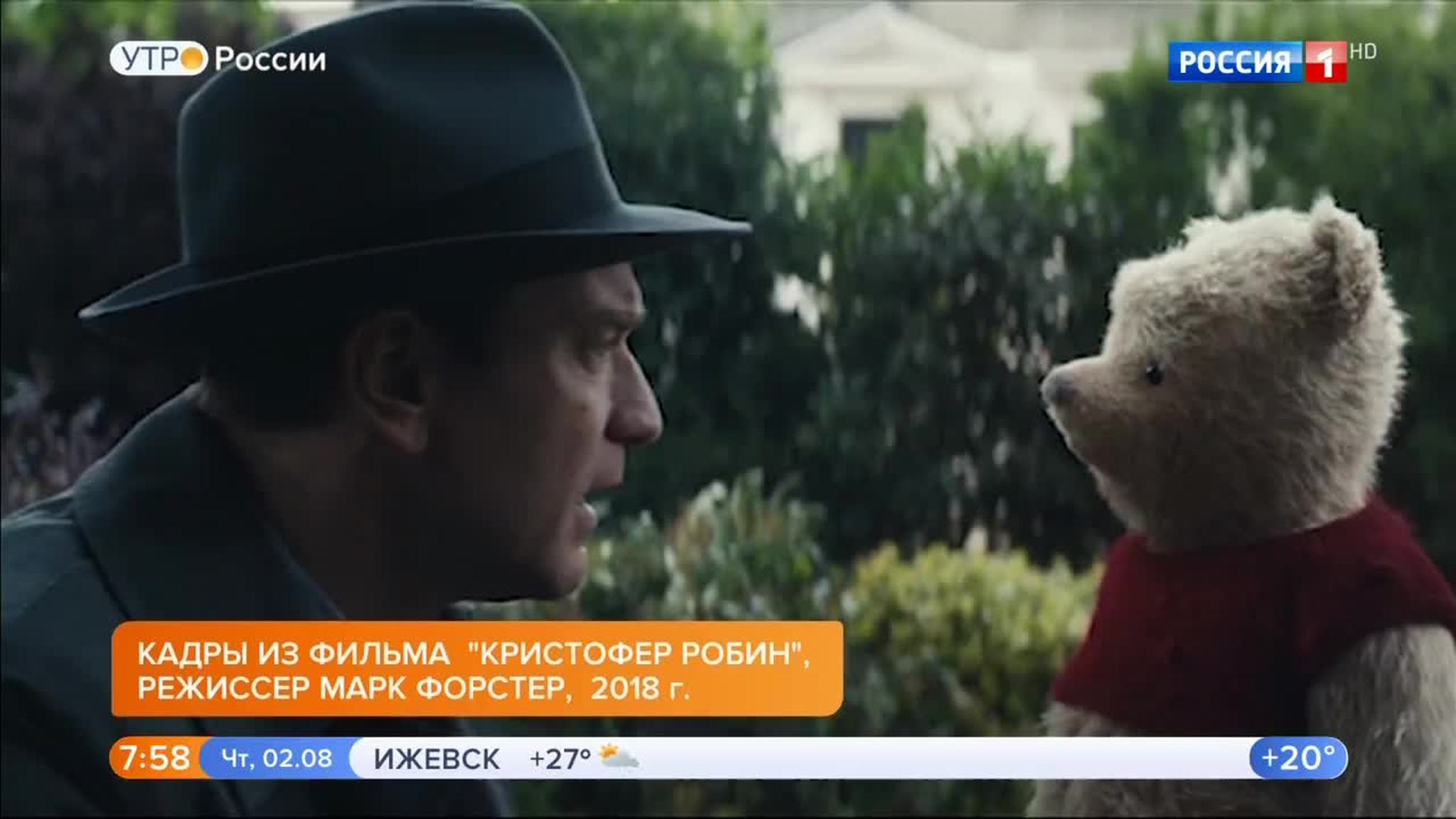 Эфир от 02.08.2018