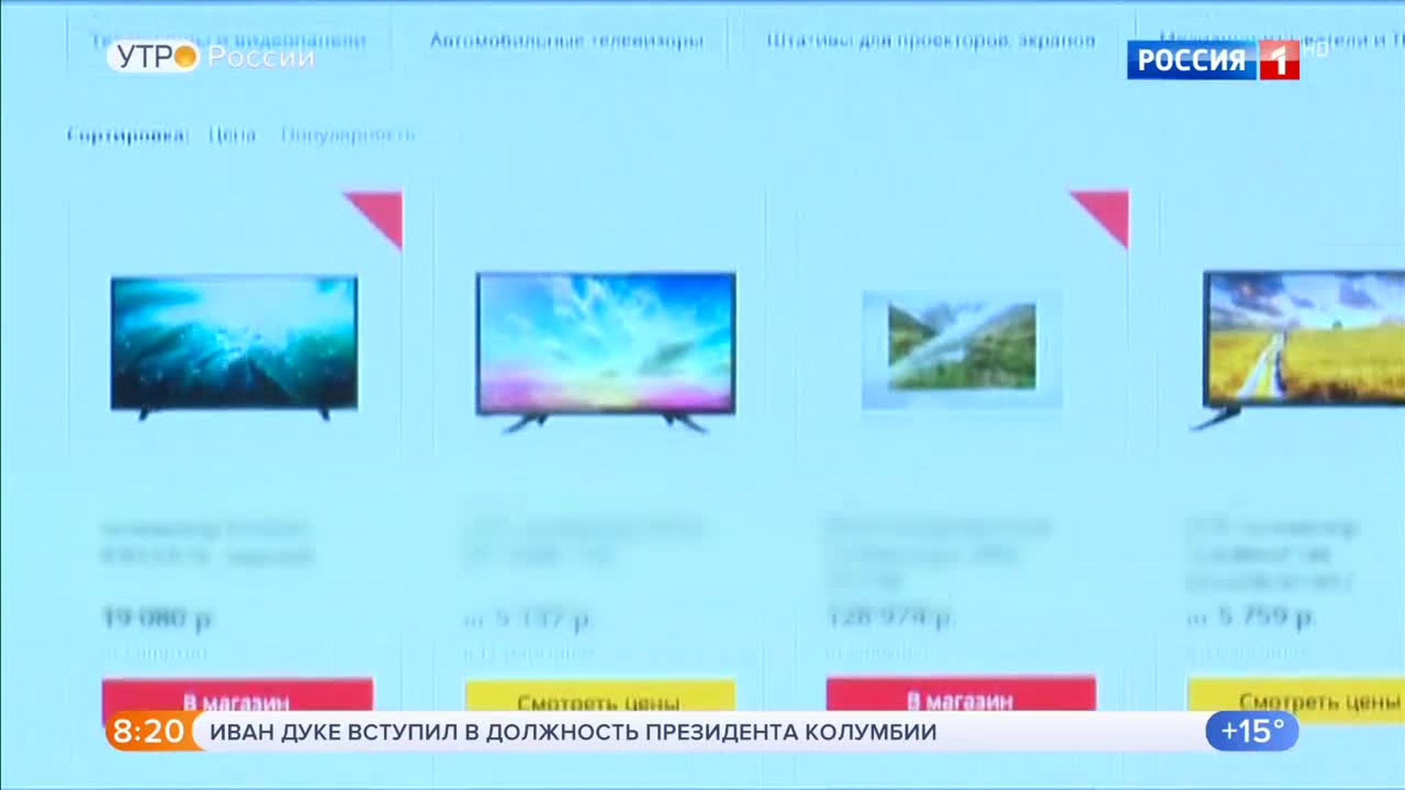 Эфир от 08.08.2018