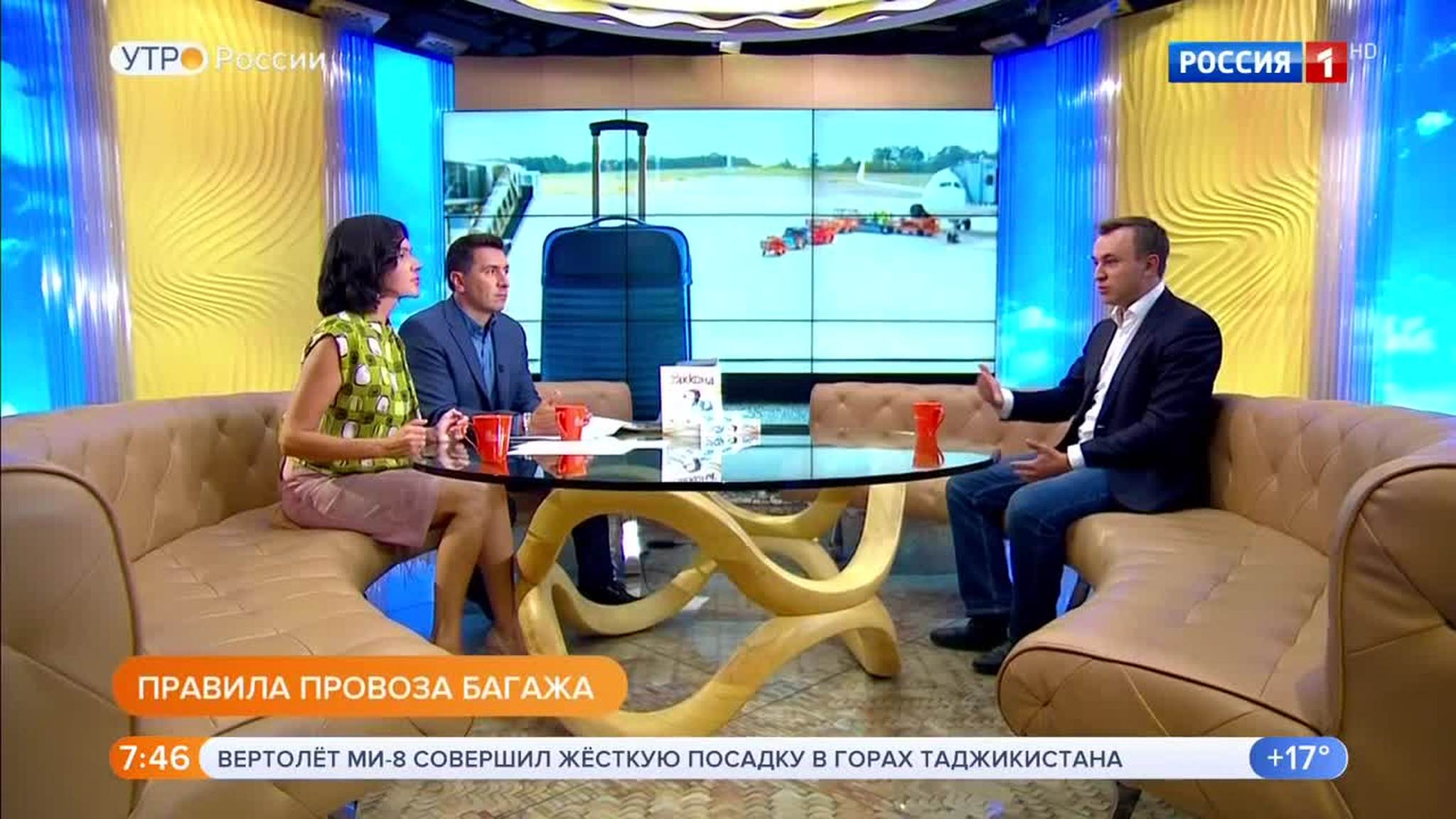 Эфир от 13.08.2018