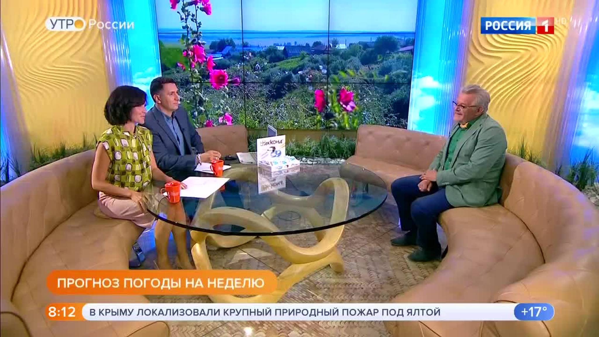 Эфир от 13.08.2018