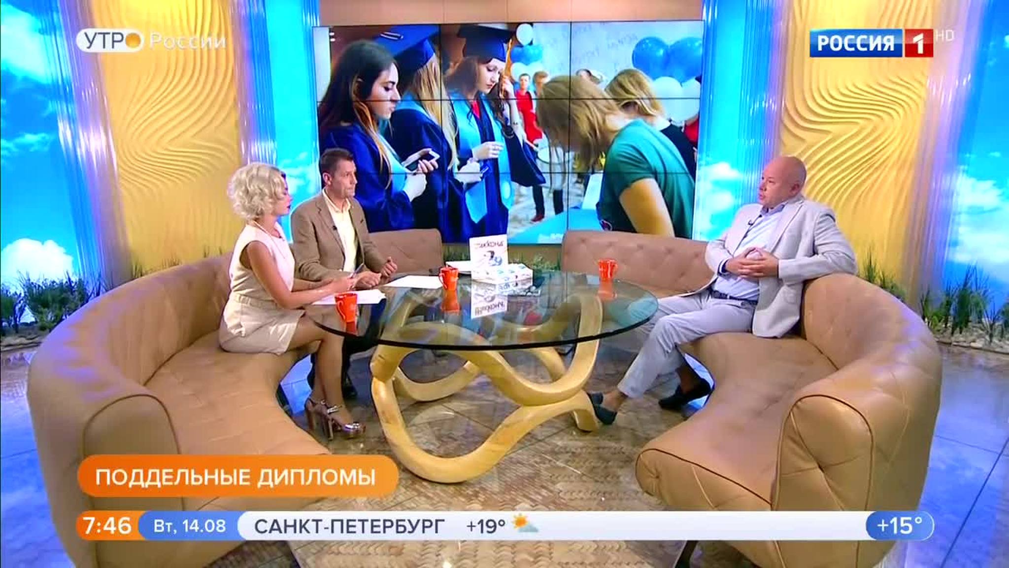 Эфир от 14.08.2018