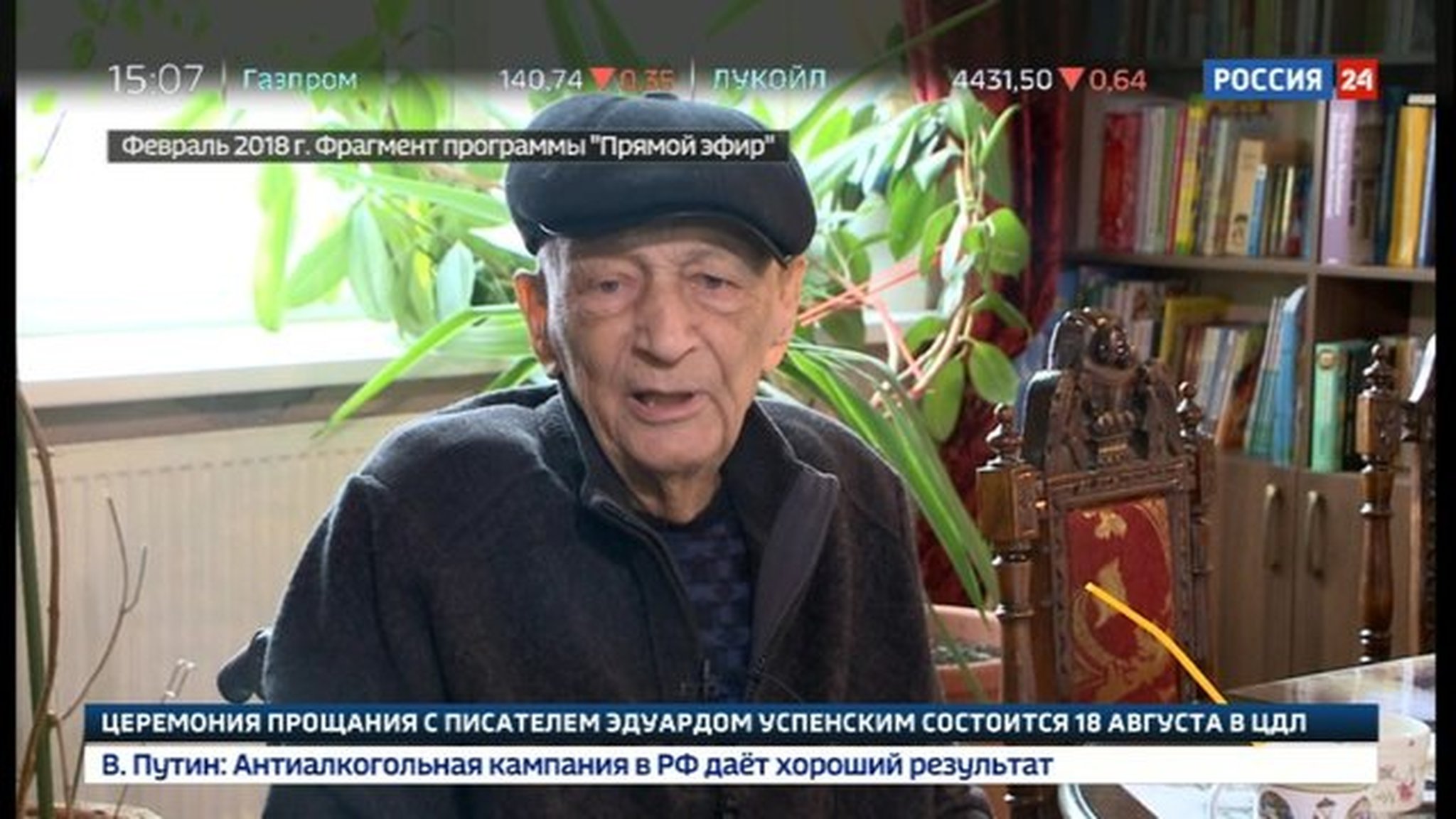 Эдуард Успенский: давайте вместе дружно жить..!