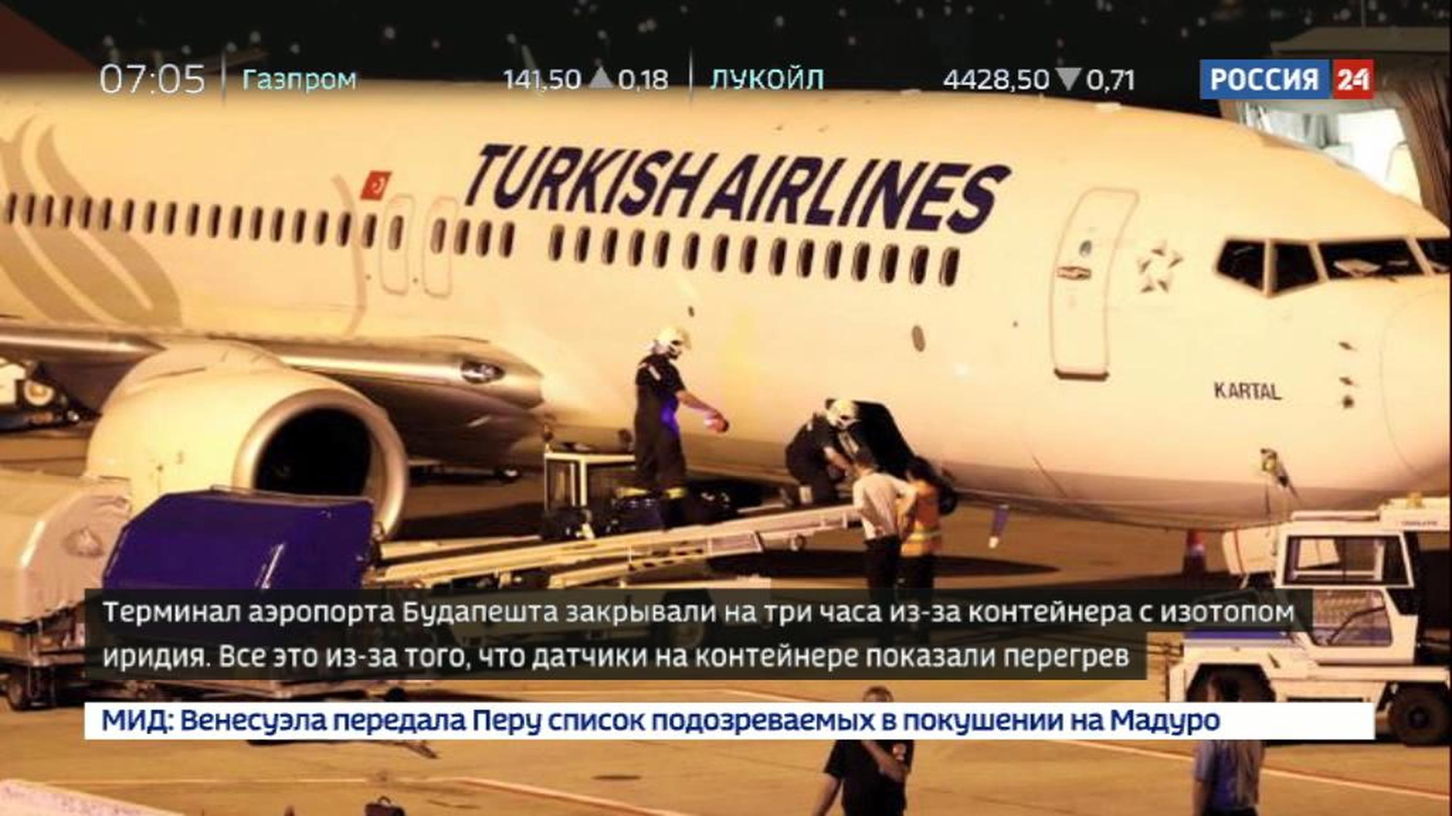 Перегревшийся контейнер с изотопом иридия нарушил работу аэропорта Будапешта