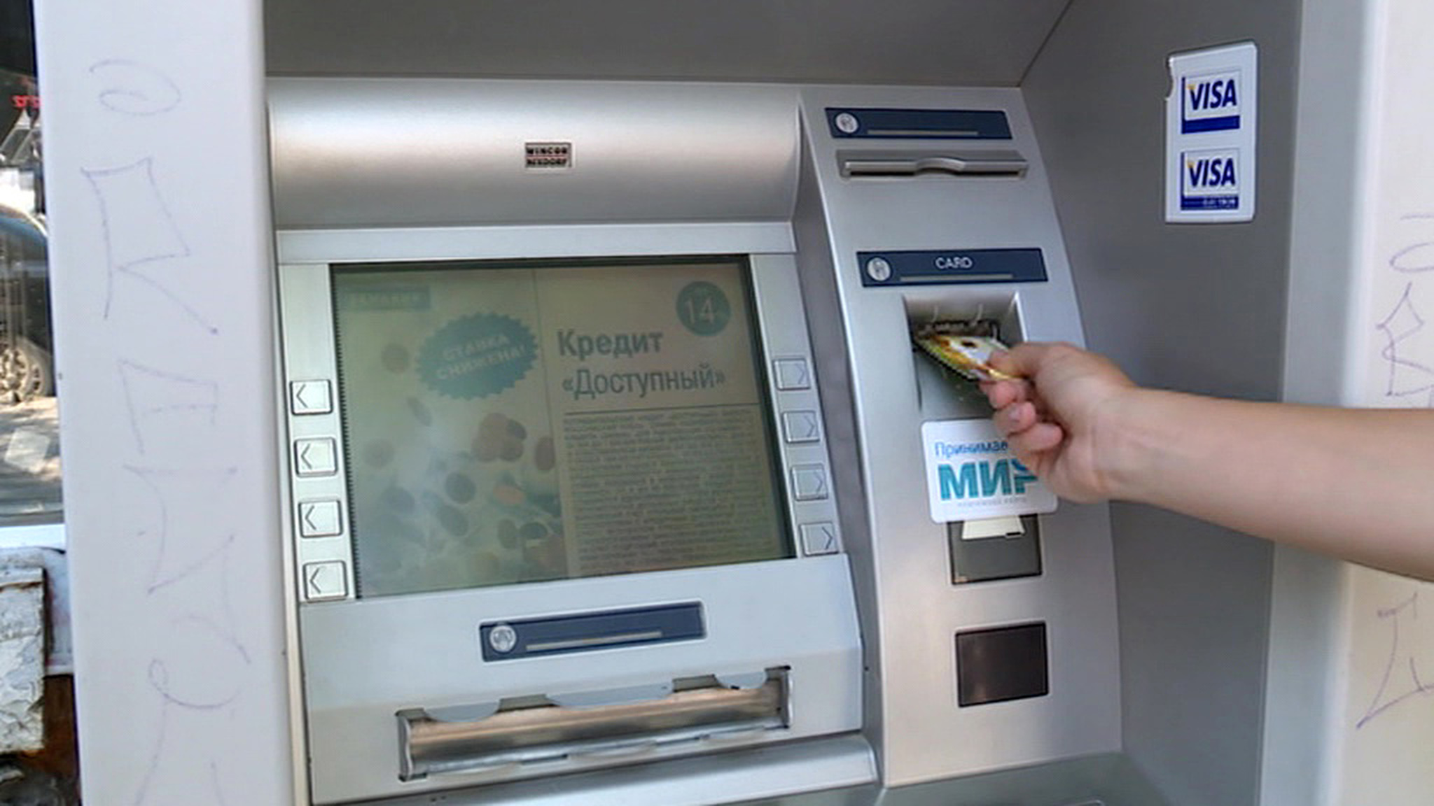 В Крыму окончательно перешли на платежные карты "МИР"