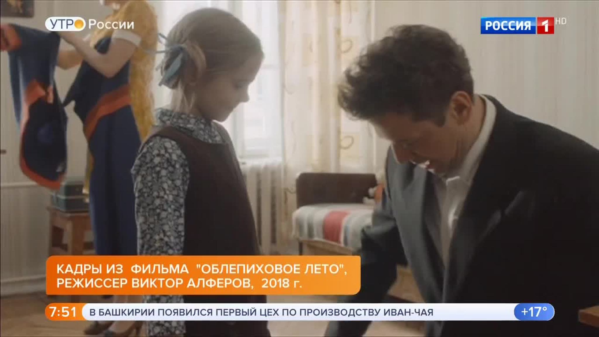 Эфир от 16.08.2018