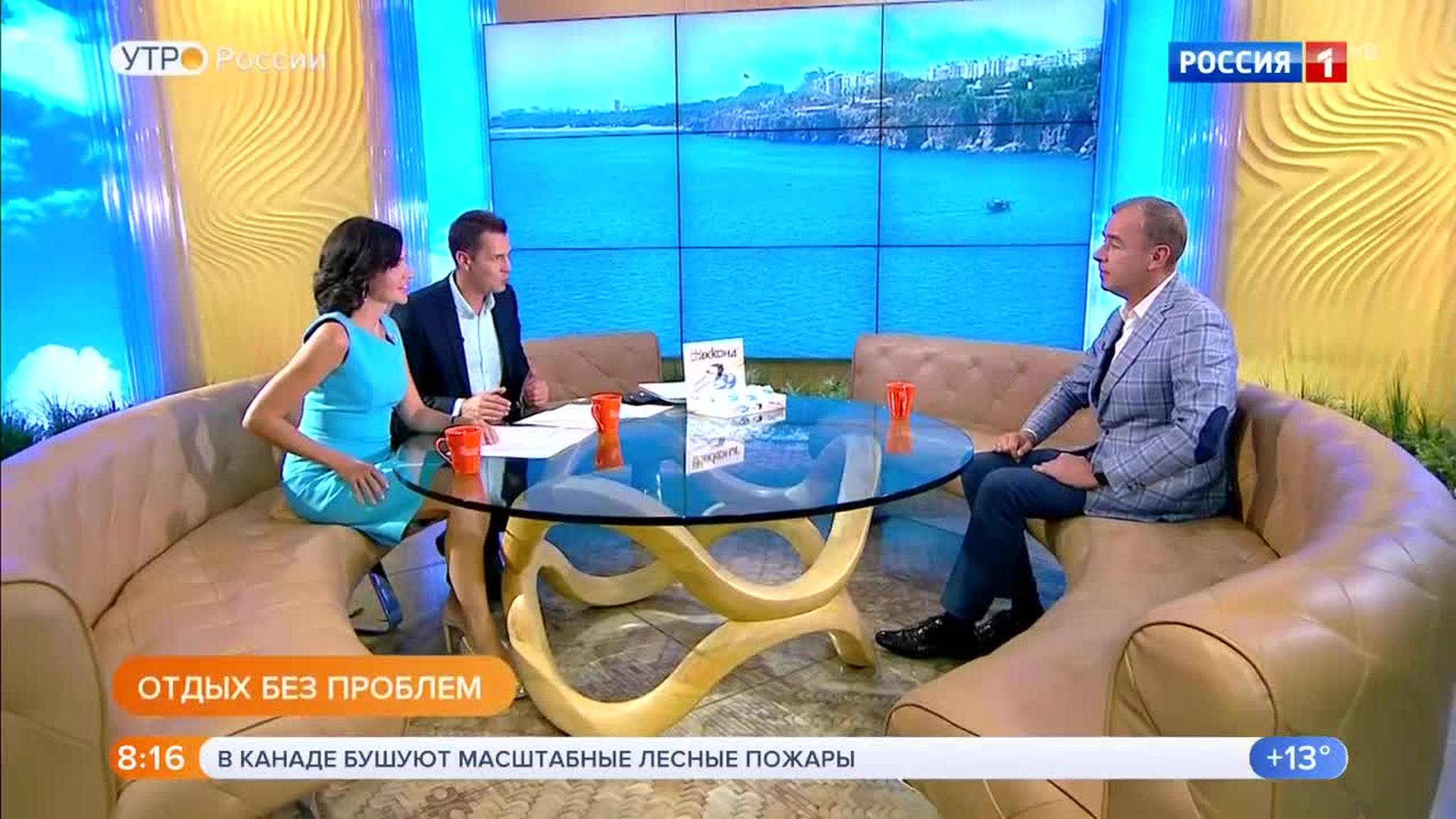 Эфир от 17.08.2018