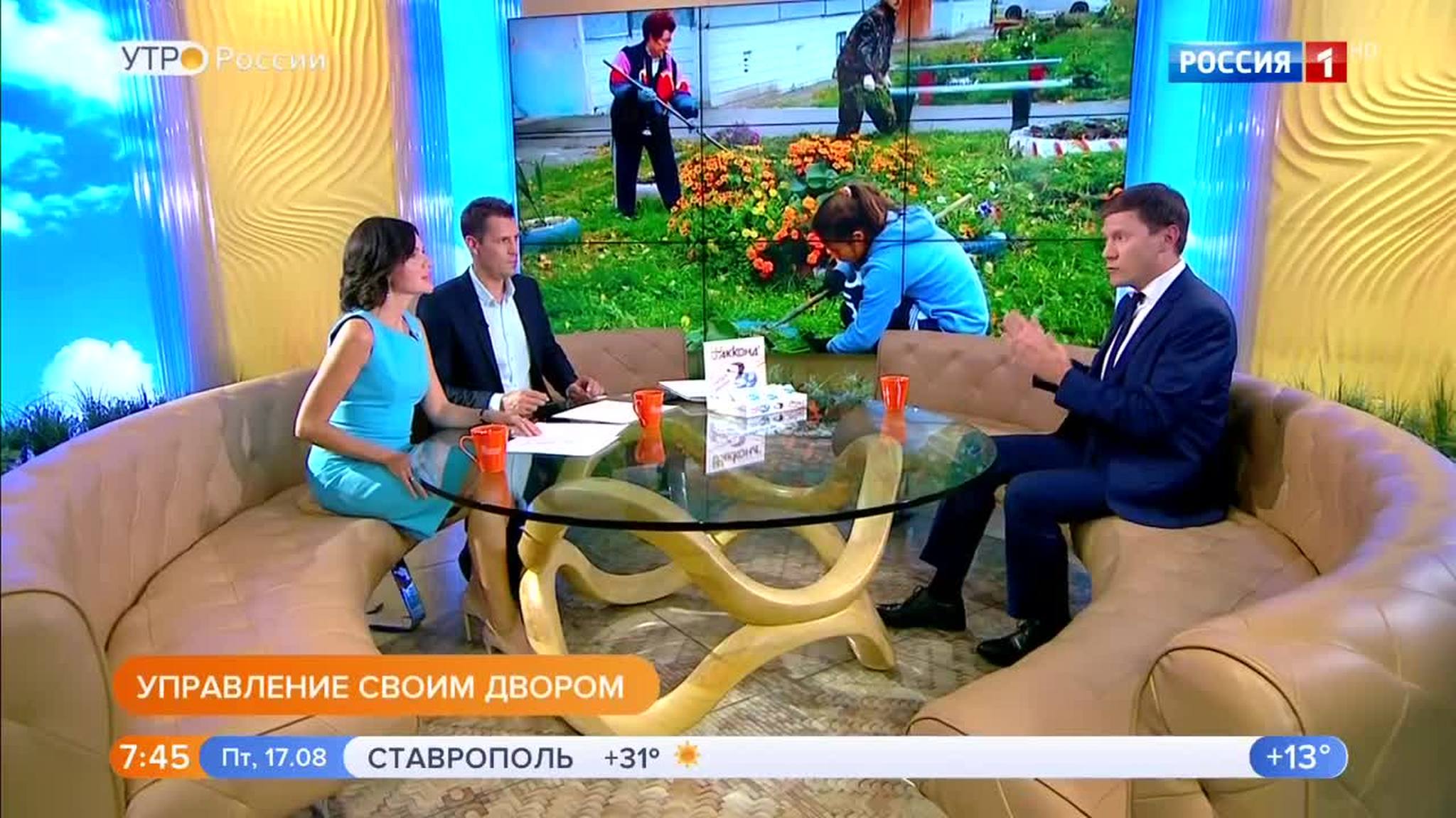 Эфир от 17.08.2018