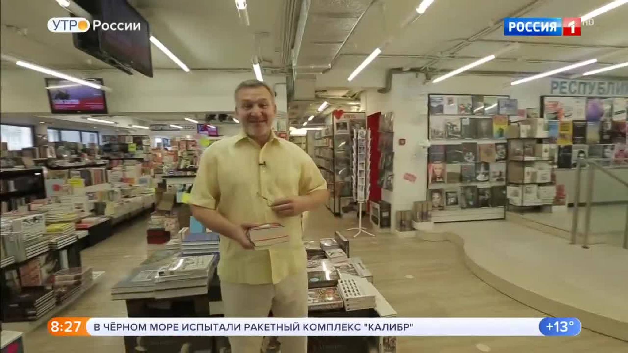 Эфир от 17.08.2018