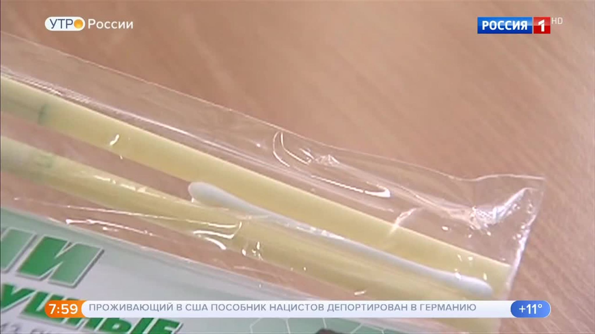 Эфир от 22.08.2018