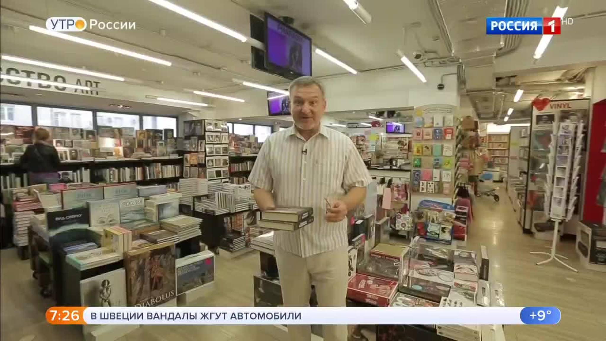 Эфир от 24.08.2018