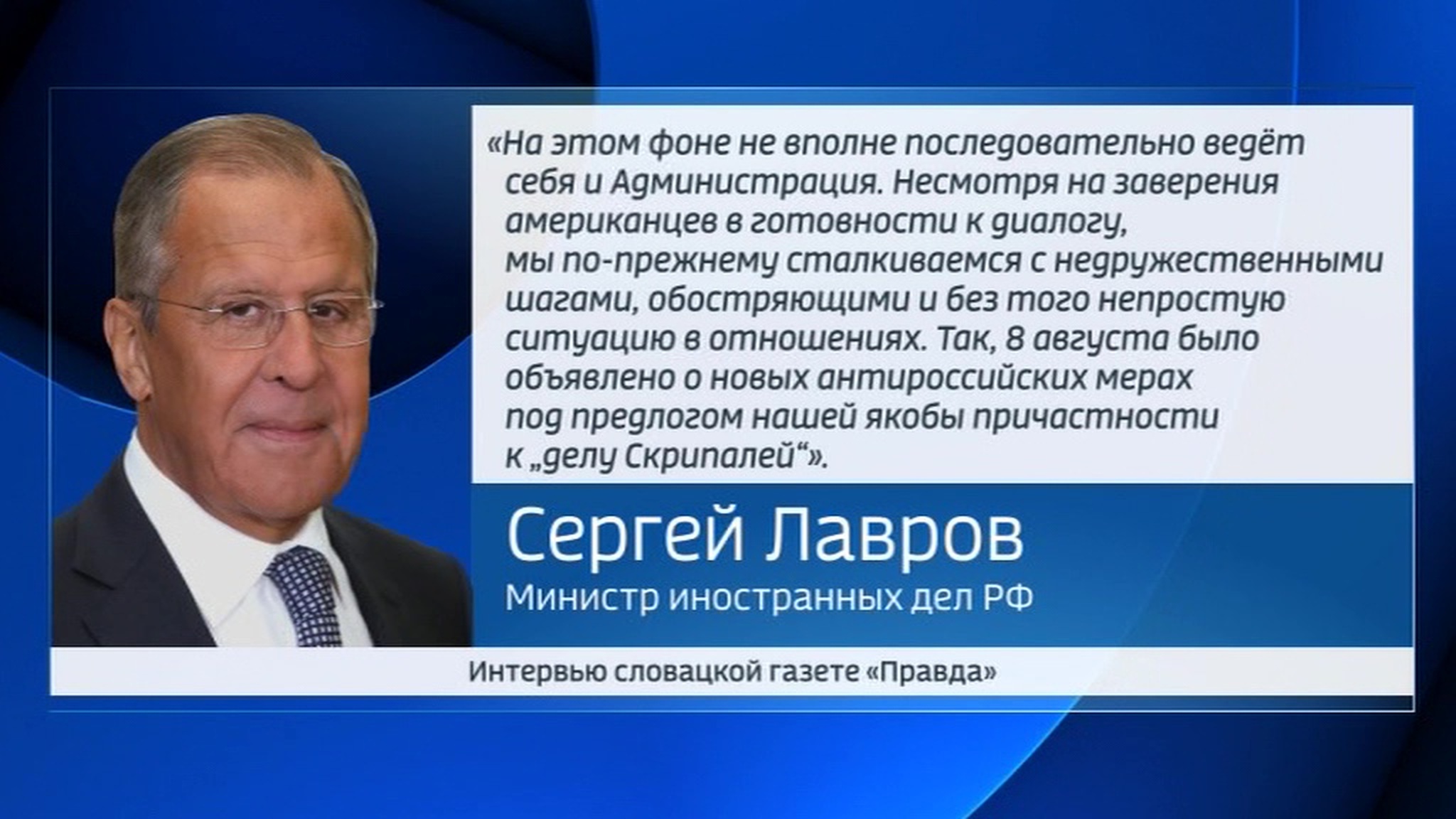 Сергей Лавров: требования США сложно воспринимать всерьез