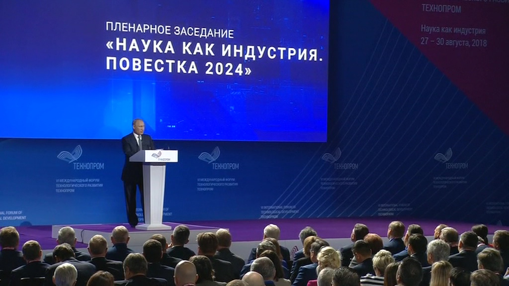 Путин посетил выставку "Технопром-2018" и школу