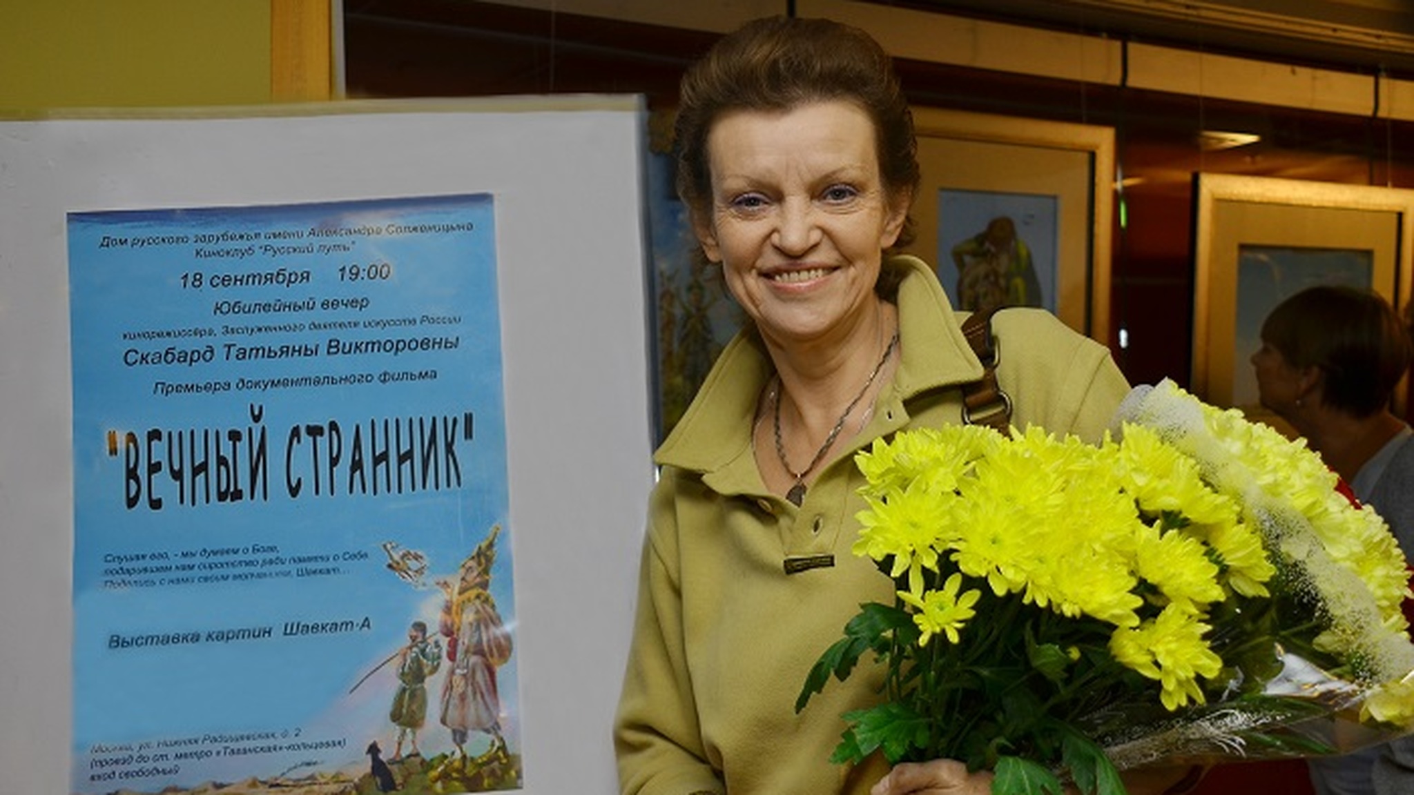 70 лет со дня рождения Татьяны Скабард