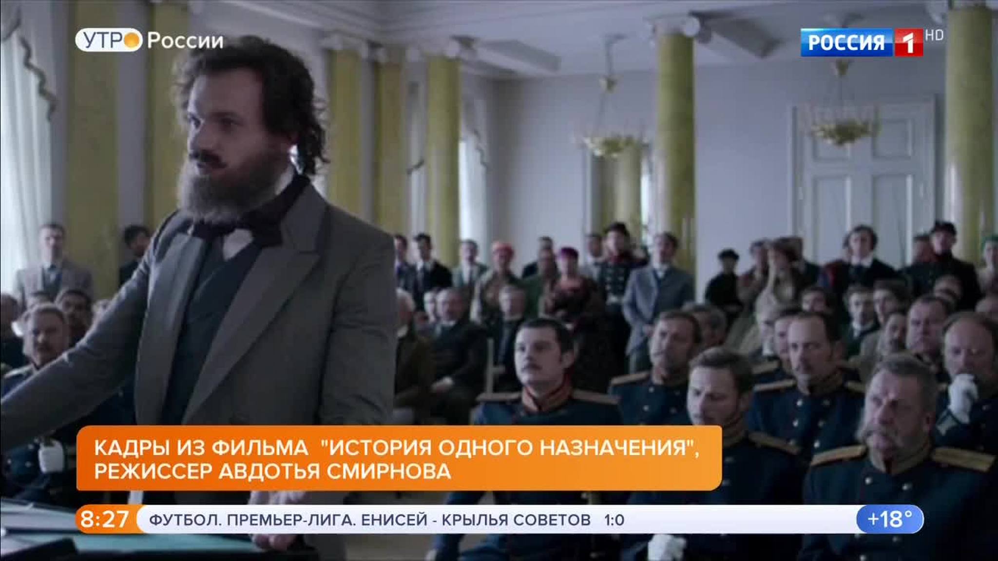 Эфир от 28.08.2018