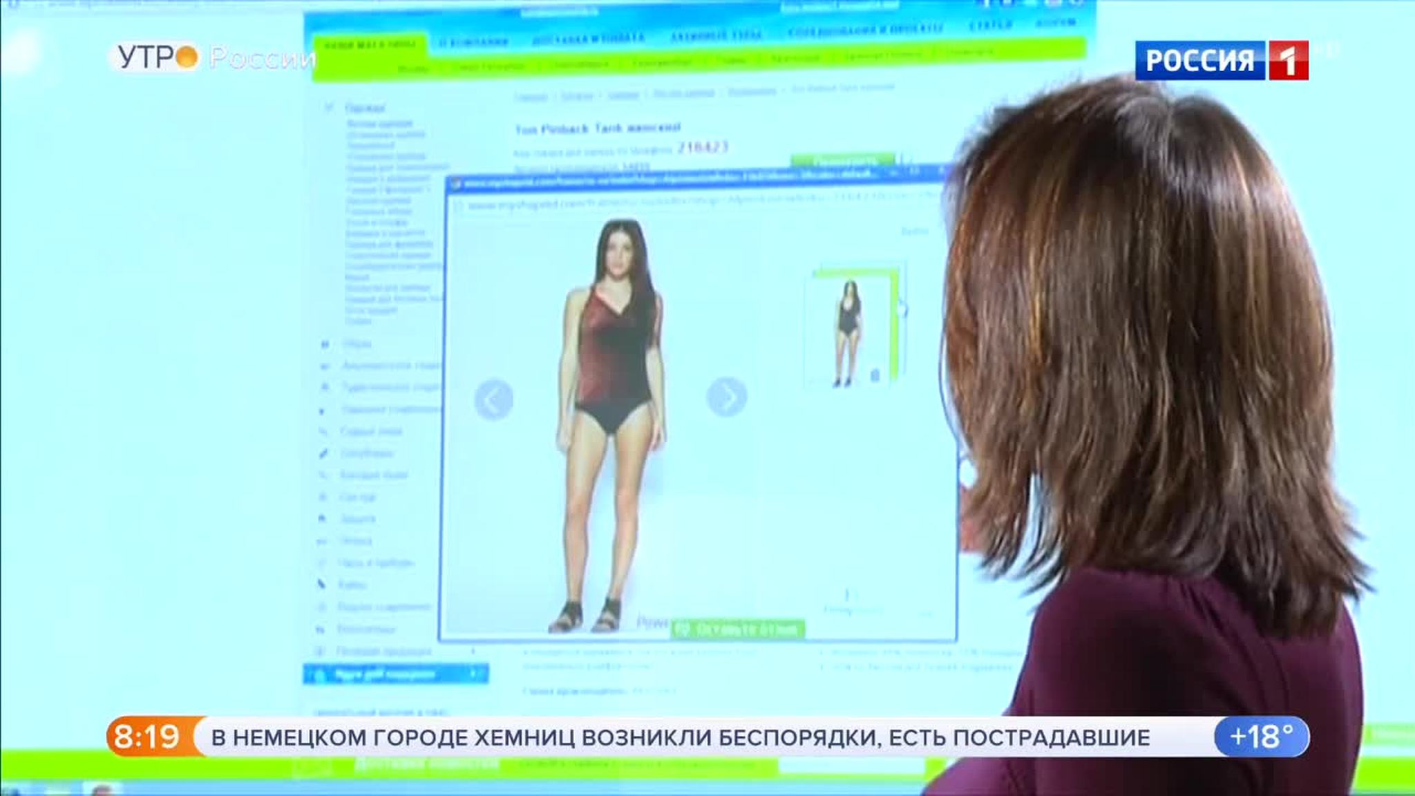 Эфир от 28.08.2018