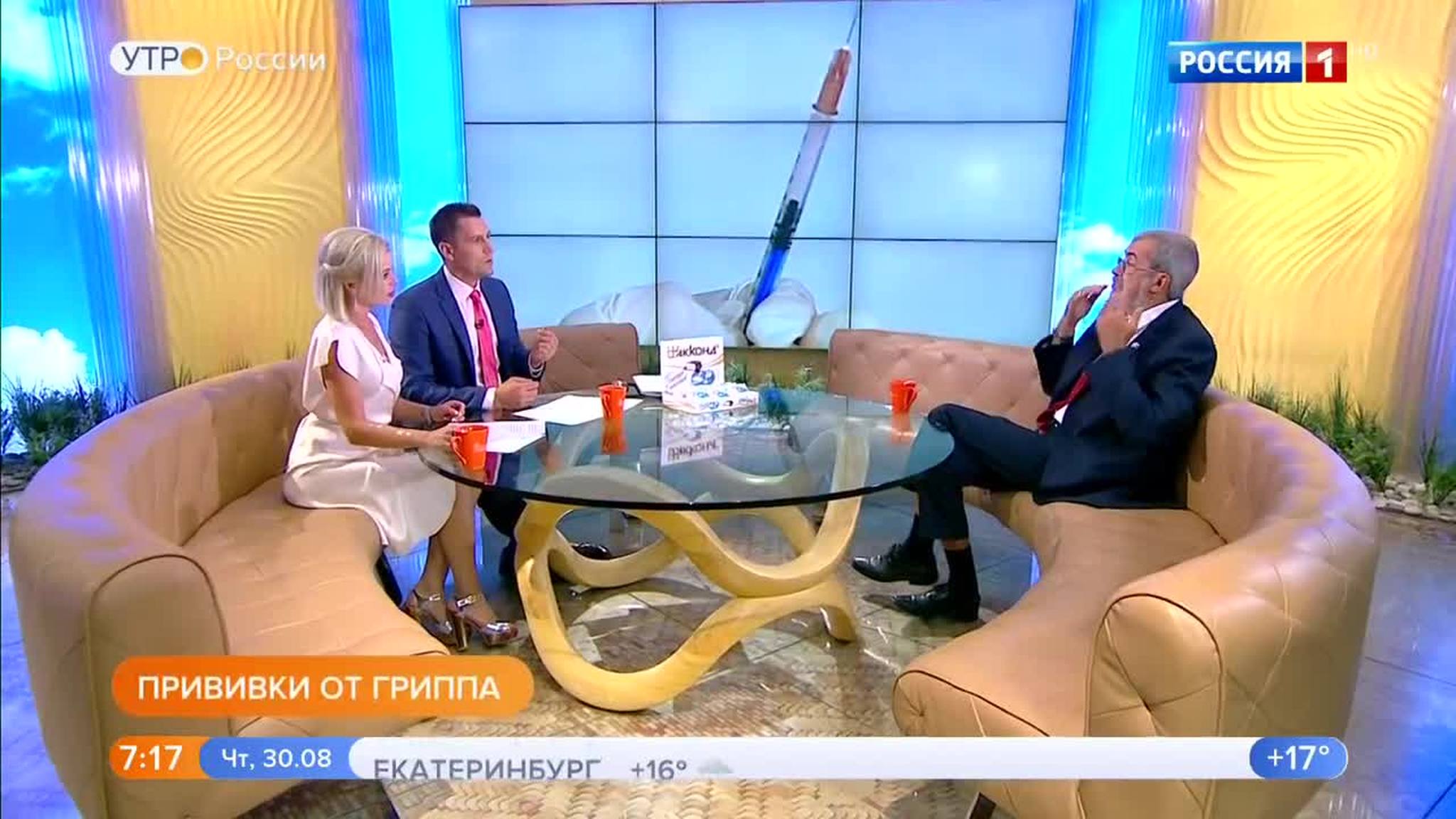Эфир от 30.08.2018