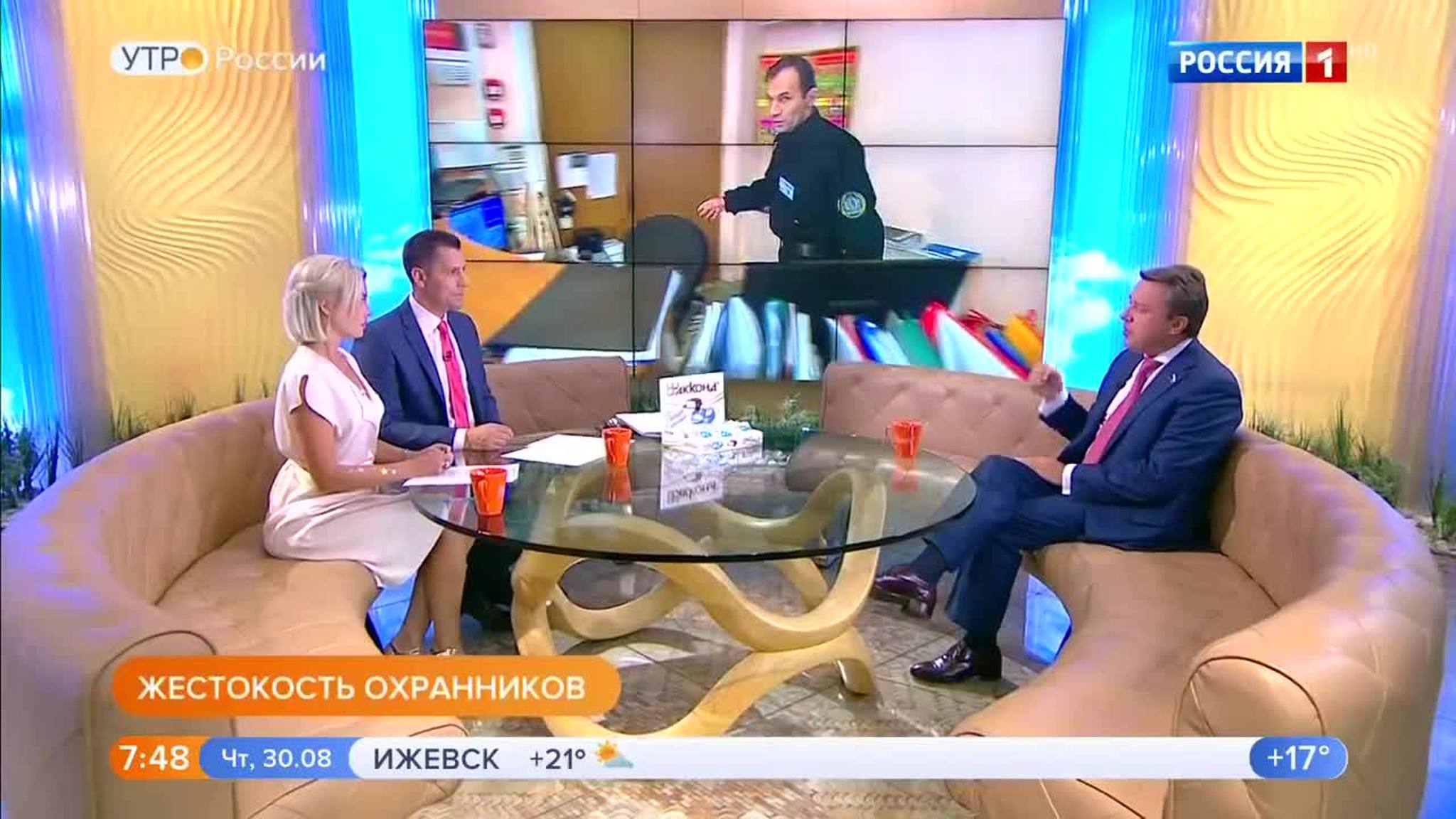 Эфир от 30.08.2018