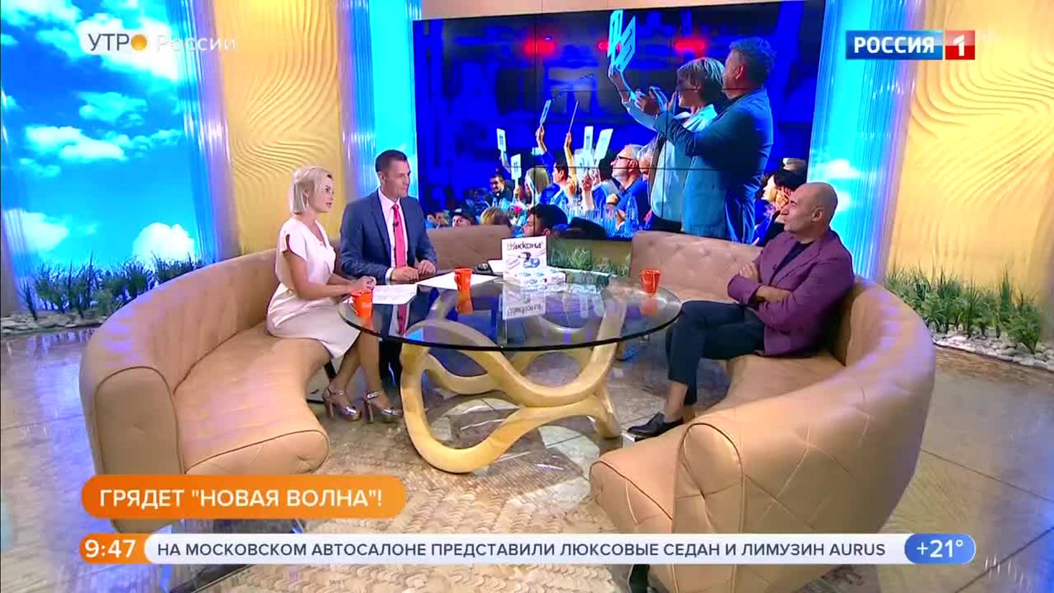 Эфир от 30.08.2018