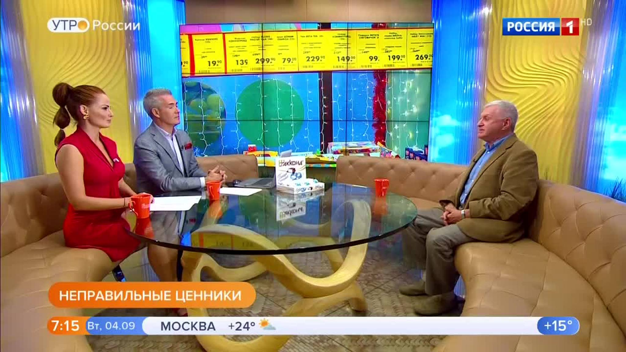 Эфир от 04.09.2018