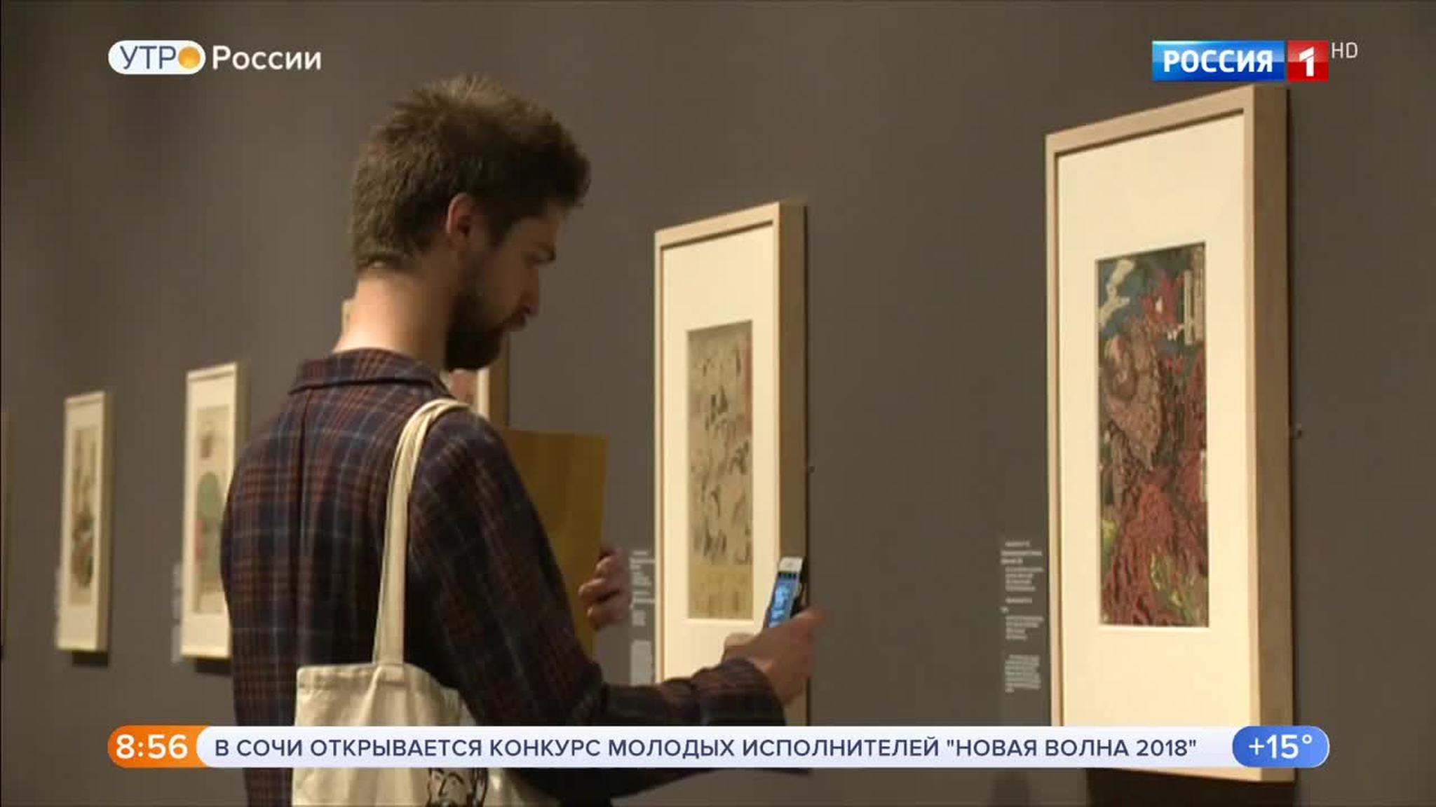 Эфир от 04.09.2018