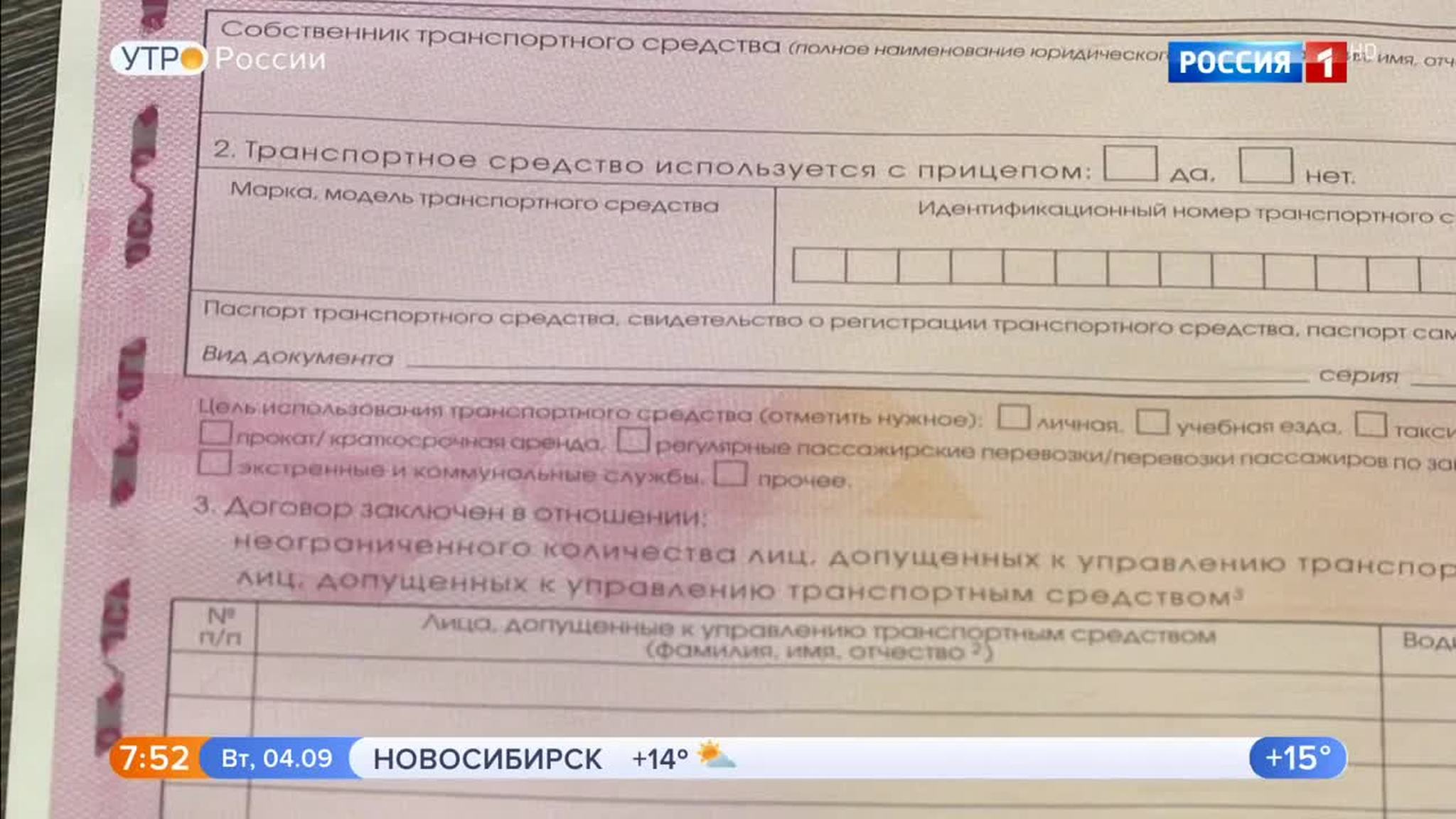Эфир от 04.09.2018