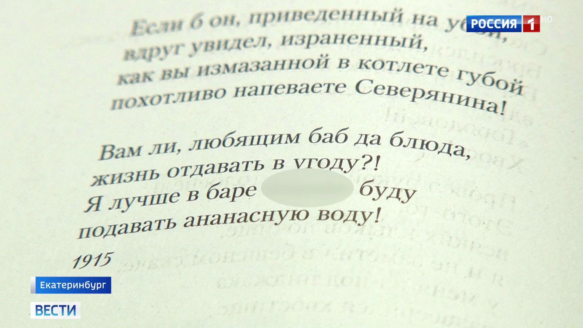 Школьнице отказались продать Есенина и Маяковского