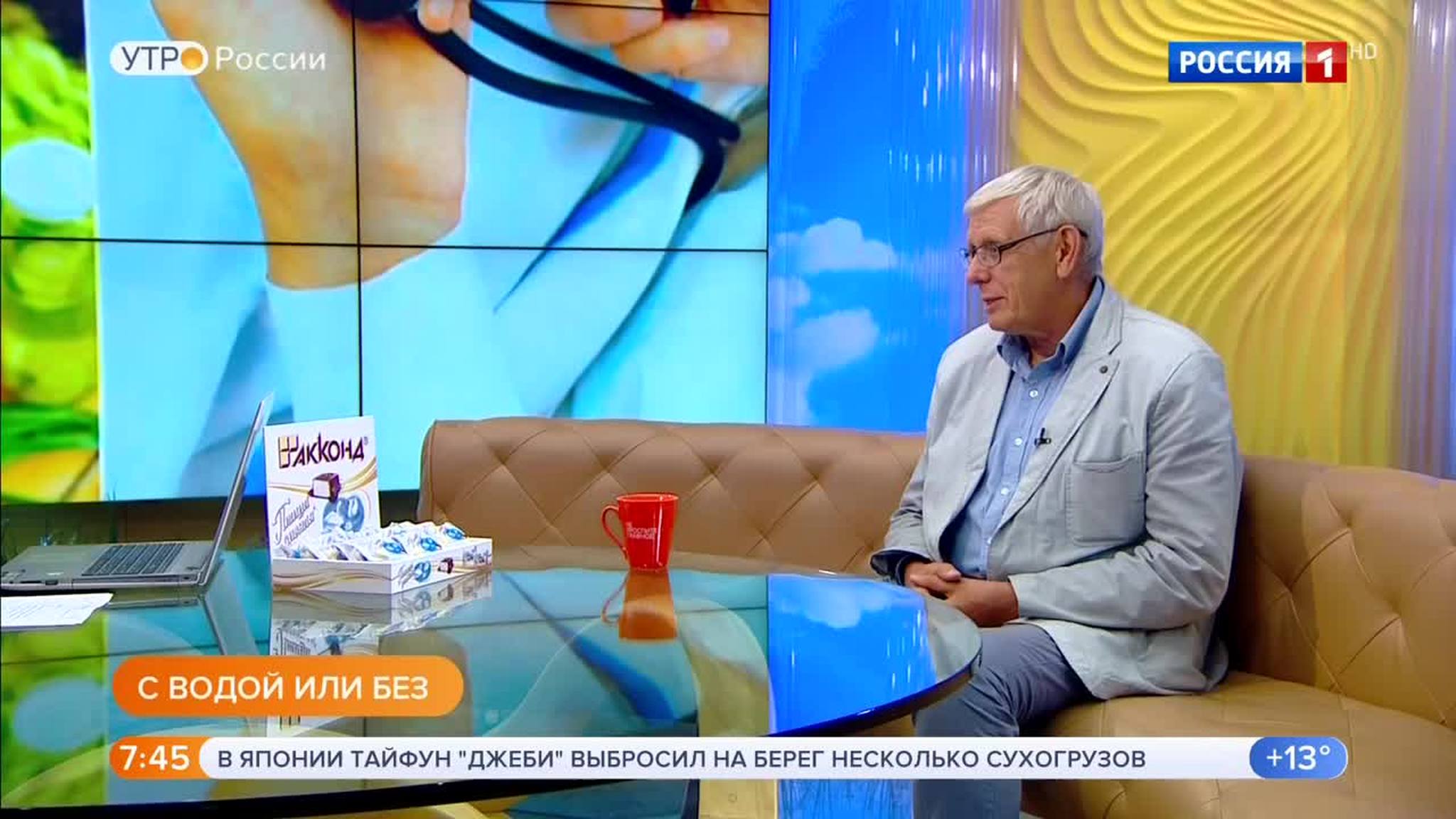 Эфир от 05.09.2018