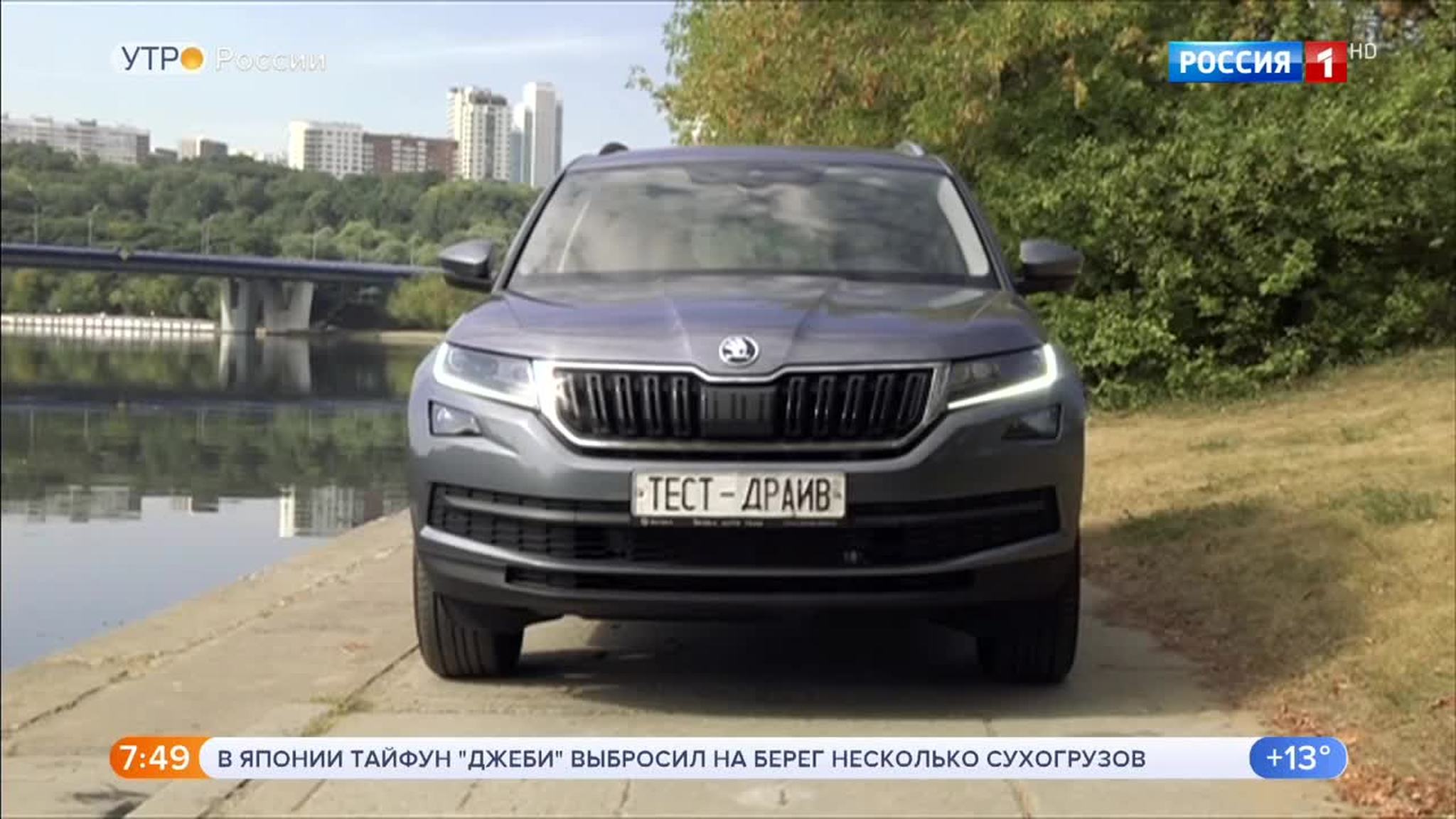 Эфир от 05.09.2018
