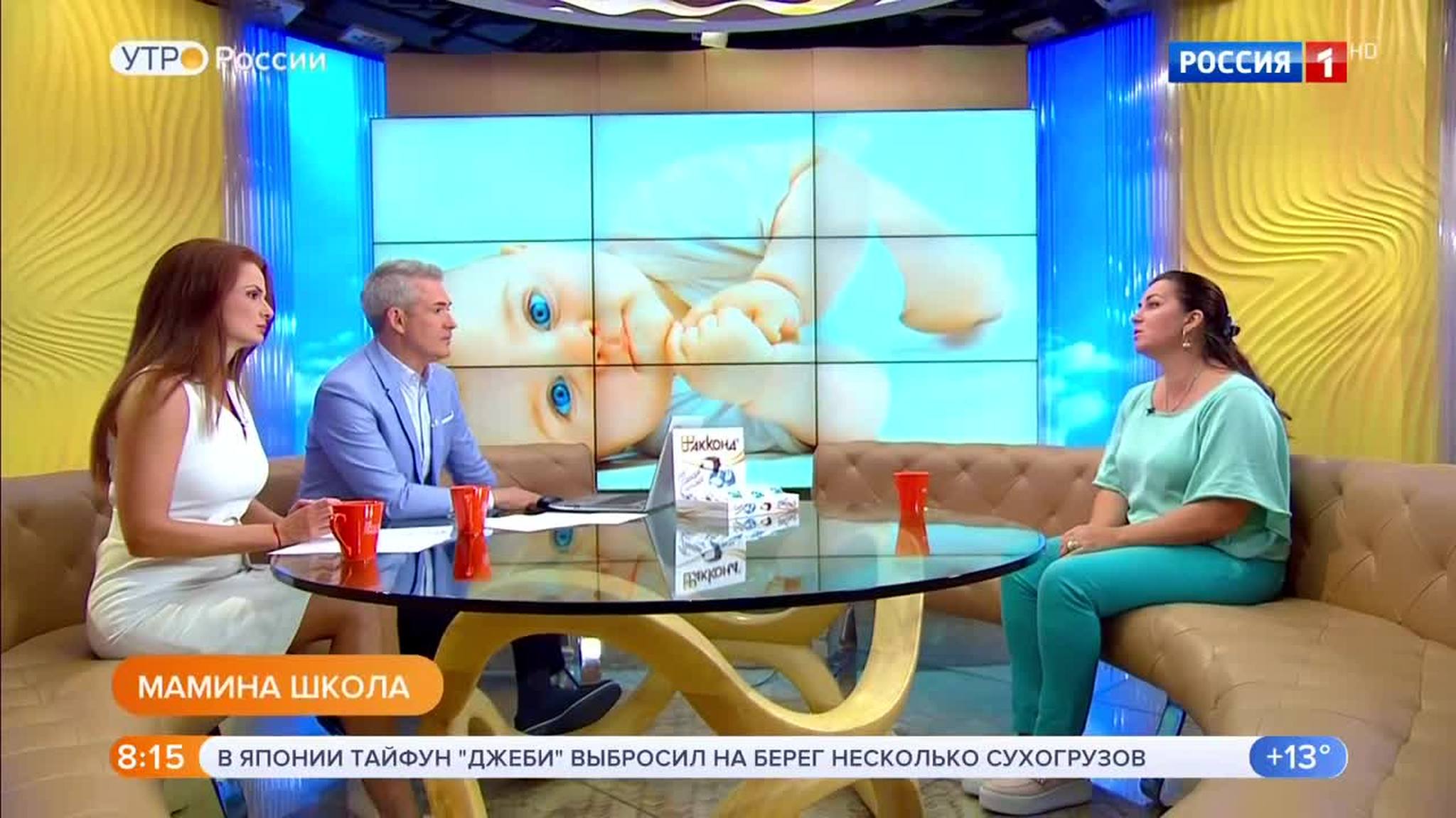 Эфир от 05.09.2018