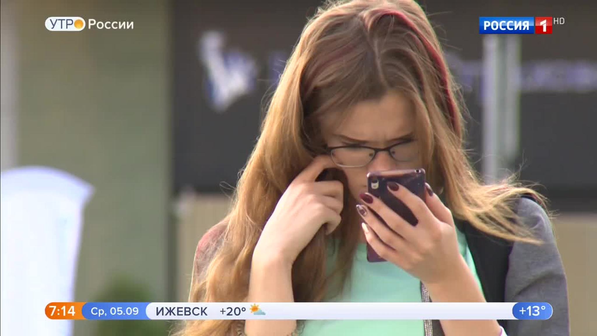 Эфир от 05.09.2018