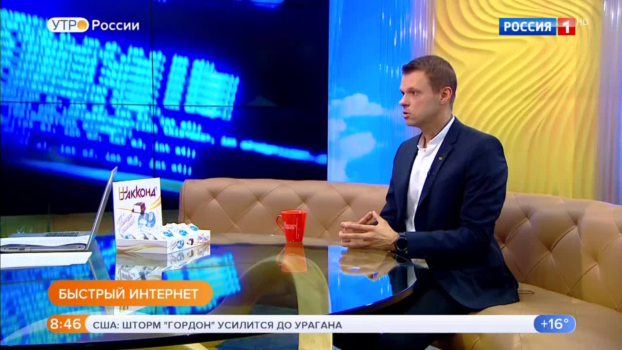 Эфир от 05.09.2018